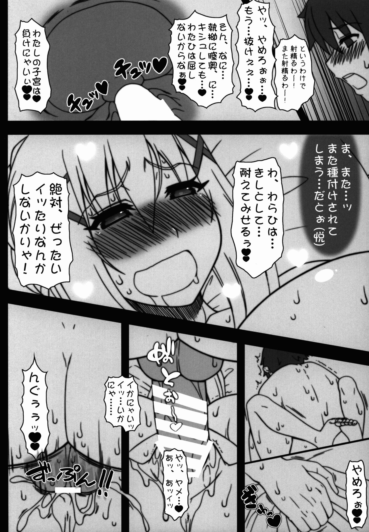 (COMIC1☆10) [我チ○コ書房 (孤蛮屋こばん)] やっぱりダクネスはエロいな。(この素晴らしい世界に祝福を!)