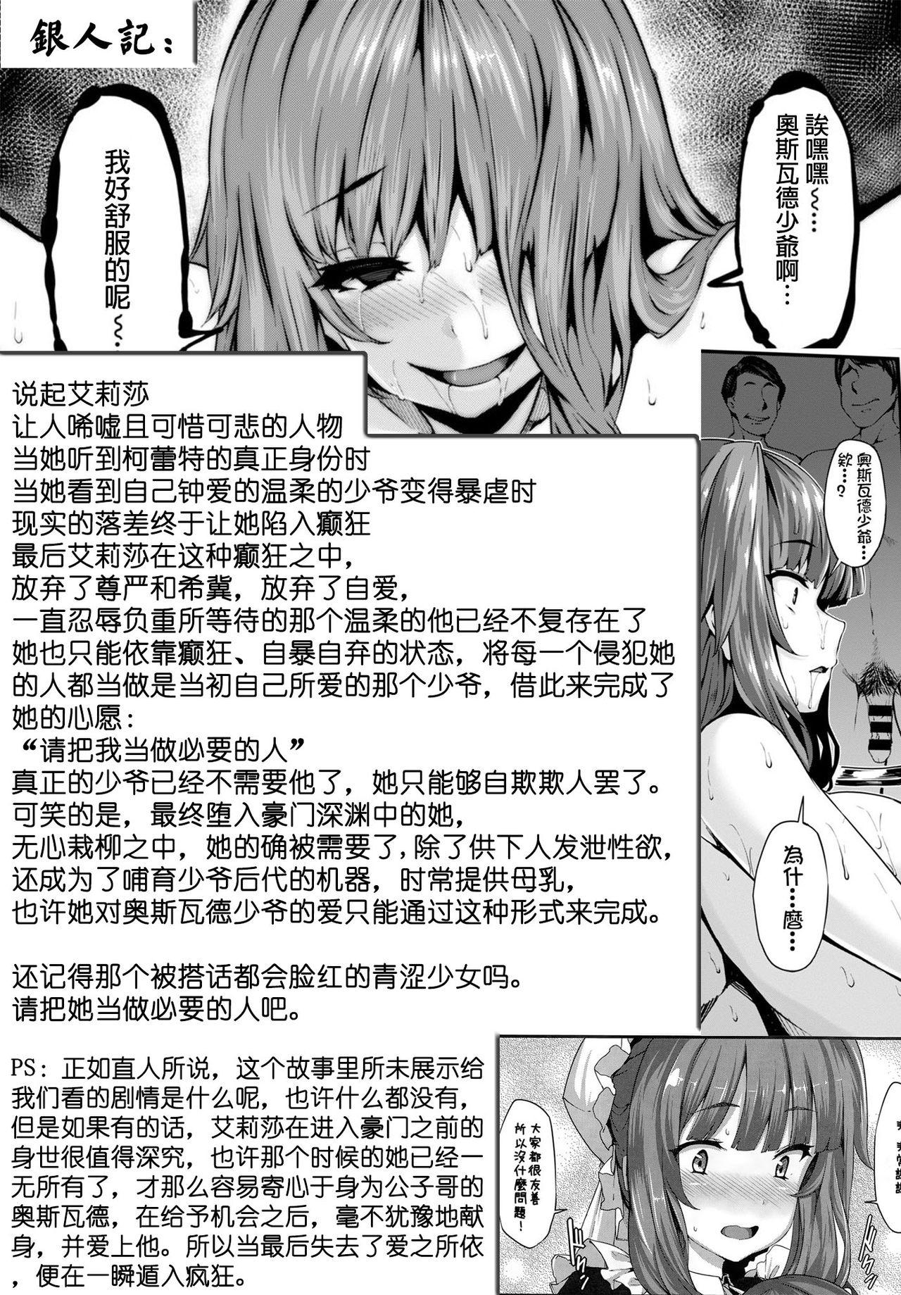 [しおこんぶ] Fanaticism ~狂宴の聖夜~ (COMIC BAVEL 2016年6月号) [中国翻訳]