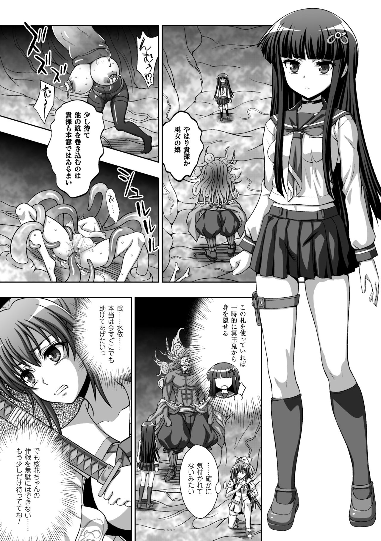 (成年コミック) [chaccu, TinkerBell] 淫妖蟲蝕 ～凌触島退魔録～ 孕ミ堕チル少女達 [DL版]