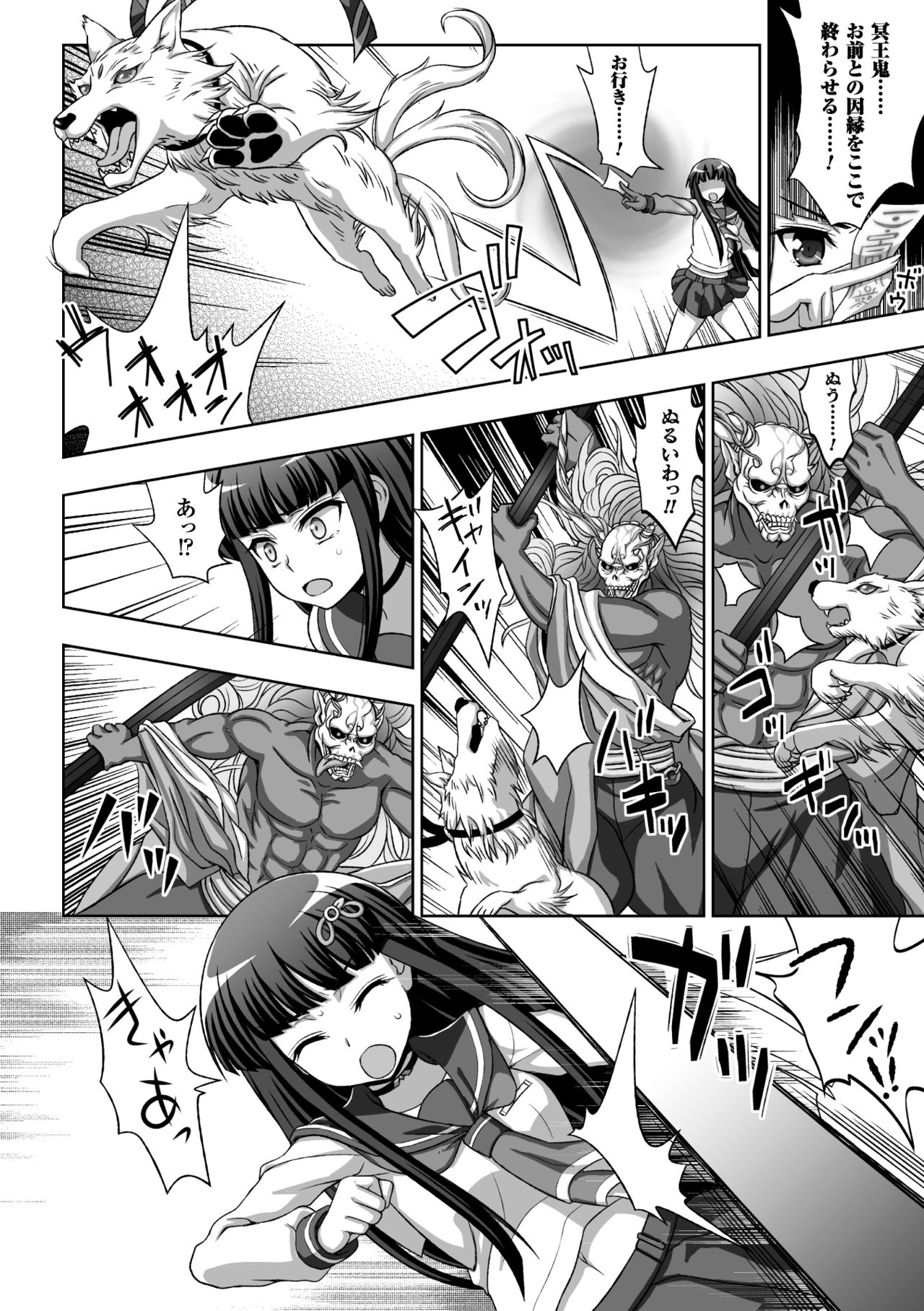(成年コミック) [chaccu, TinkerBell] 淫妖蟲蝕 ～凌触島退魔録～ 孕ミ堕チル少女達 [DL版]