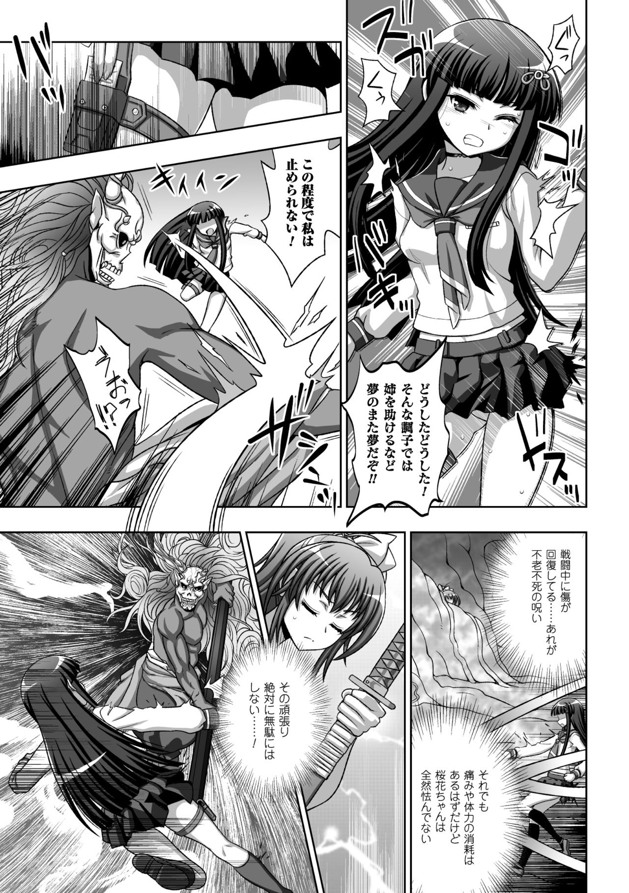 (成年コミック) [chaccu, TinkerBell] 淫妖蟲蝕 ～凌触島退魔録～ 孕ミ堕チル少女達 [DL版]
