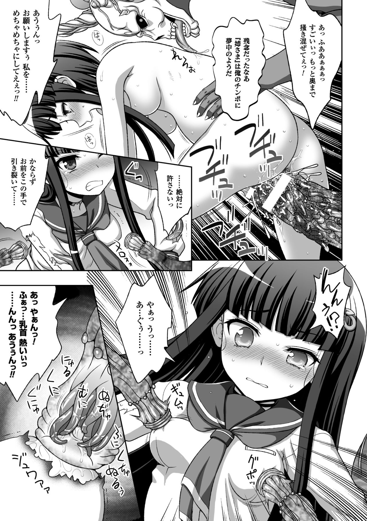 (成年コミック) [chaccu, TinkerBell] 淫妖蟲蝕 ～凌触島退魔録～ 孕ミ堕チル少女達 [DL版]