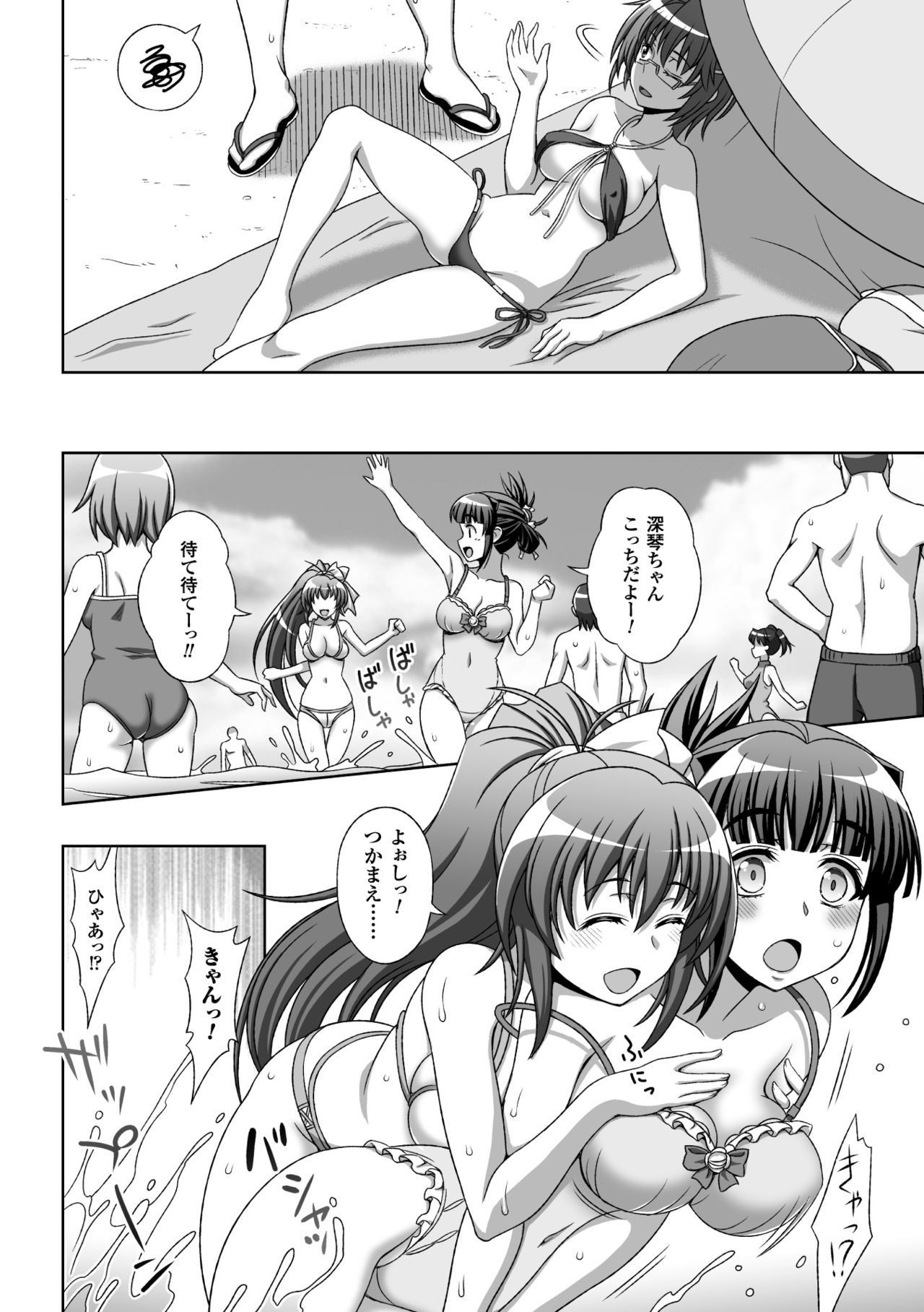 (成年コミック) [chaccu, TinkerBell] 淫妖蟲蝕 ～凌触島退魔録～ 孕ミ堕チル少女達 [DL版]