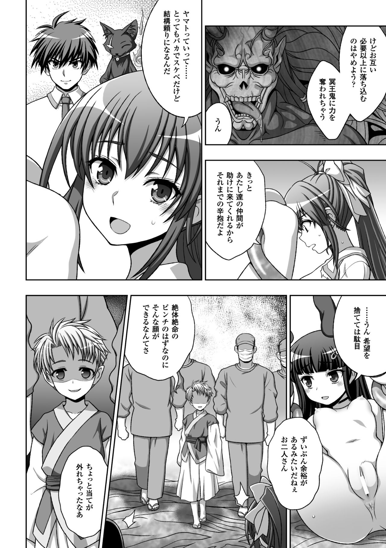 (成年コミック) [chaccu, TinkerBell] 淫妖蟲蝕 ～凌触島退魔録～ 孕ミ堕チル少女達 [DL版]