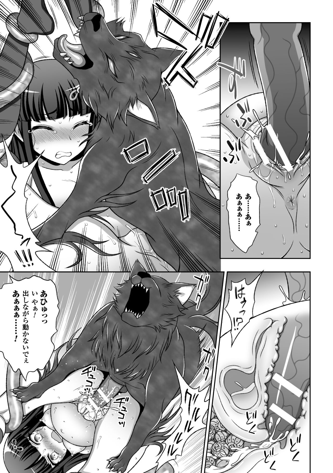 (成年コミック) [chaccu, TinkerBell] 淫妖蟲蝕 ～凌触島退魔録～ 孕ミ堕チル少女達 [DL版]