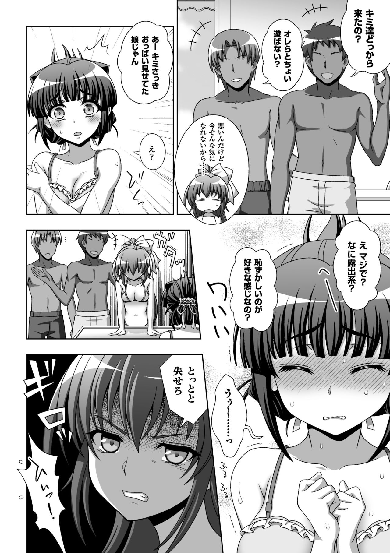 (成年コミック) [chaccu, TinkerBell] 淫妖蟲蝕 ～凌触島退魔録～ 孕ミ堕チル少女達 [DL版]