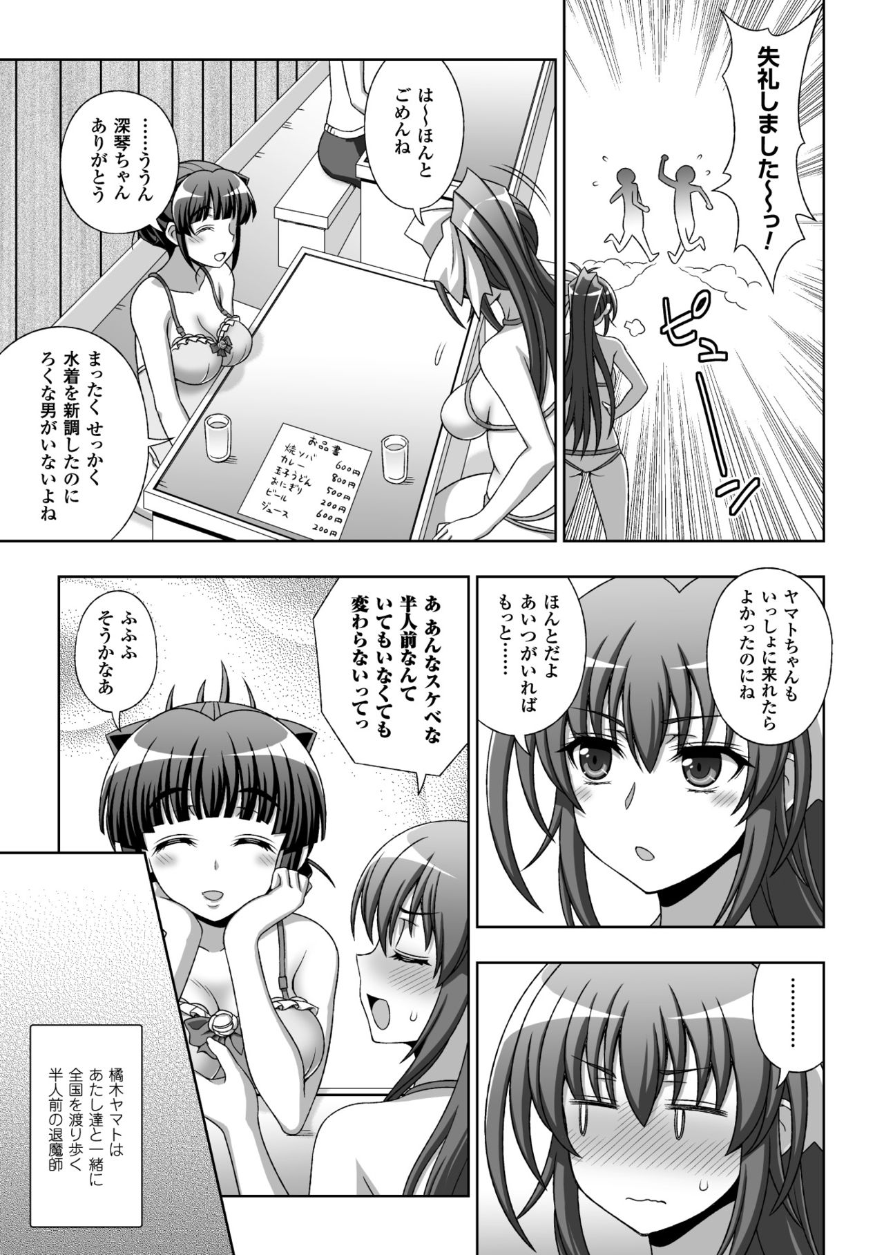 (成年コミック) [chaccu, TinkerBell] 淫妖蟲蝕 ～凌触島退魔録～ 孕ミ堕チル少女達 [DL版]