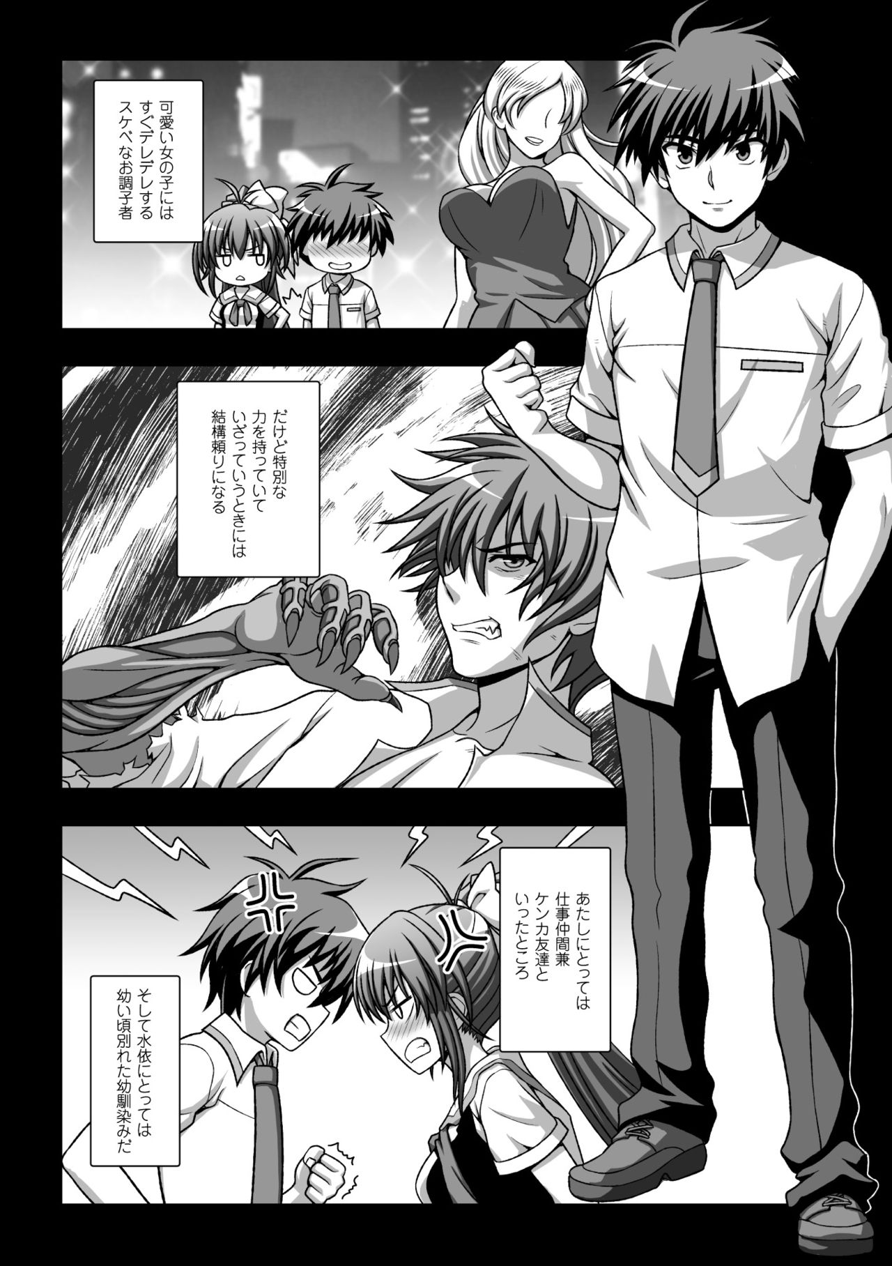 (成年コミック) [chaccu, TinkerBell] 淫妖蟲蝕 ～凌触島退魔録～ 孕ミ堕チル少女達 [DL版]