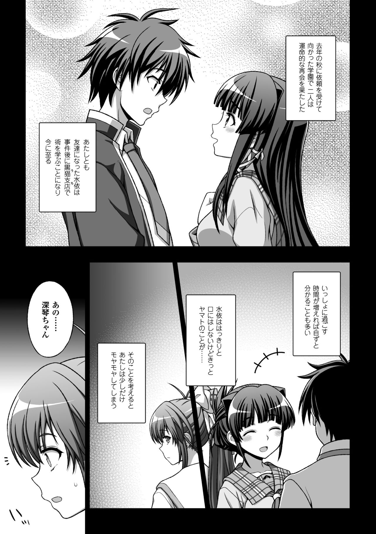 (成年コミック) [chaccu, TinkerBell] 淫妖蟲蝕 ～凌触島退魔録～ 孕ミ堕チル少女達 [DL版]