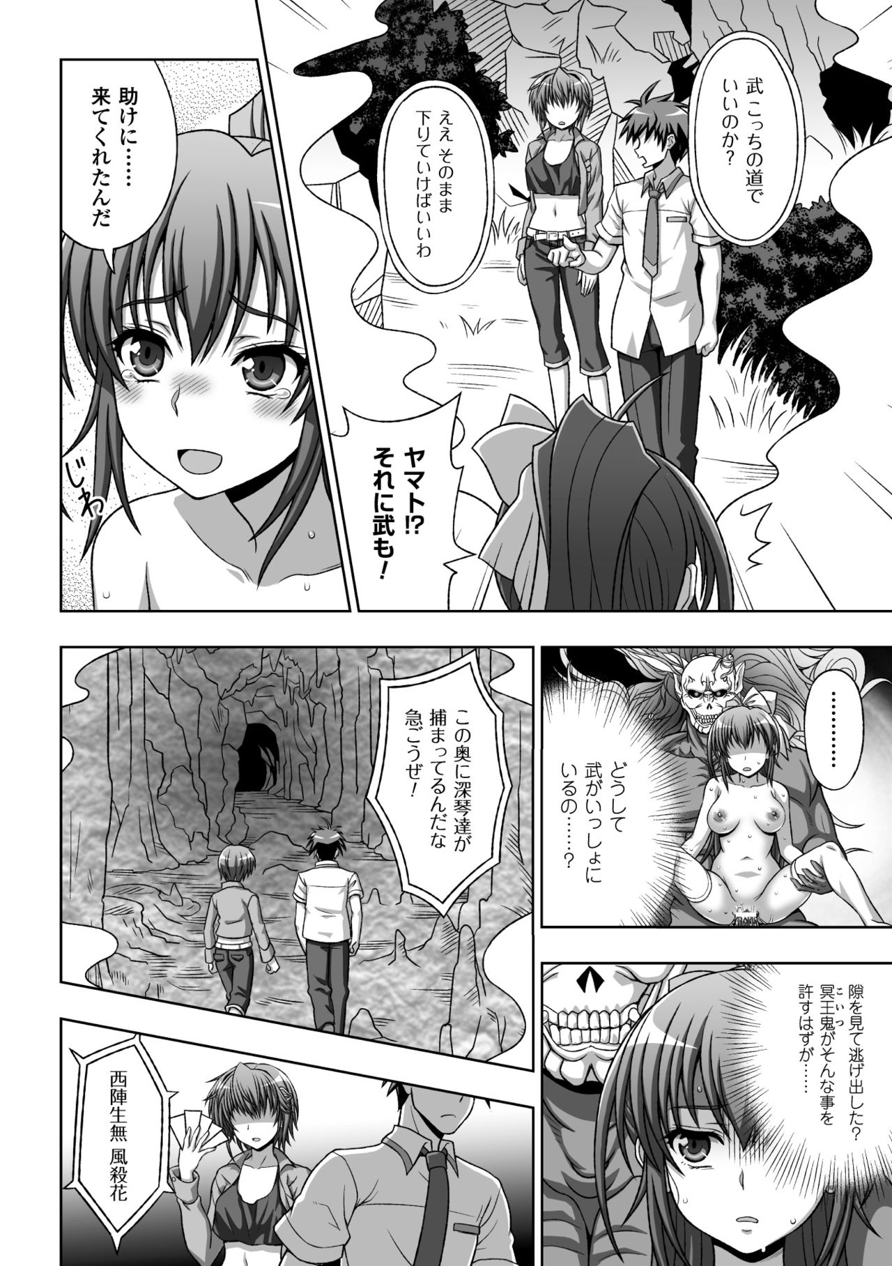 (成年コミック) [chaccu, TinkerBell] 淫妖蟲蝕 ～凌触島退魔録～ 孕ミ堕チル少女達 [DL版]