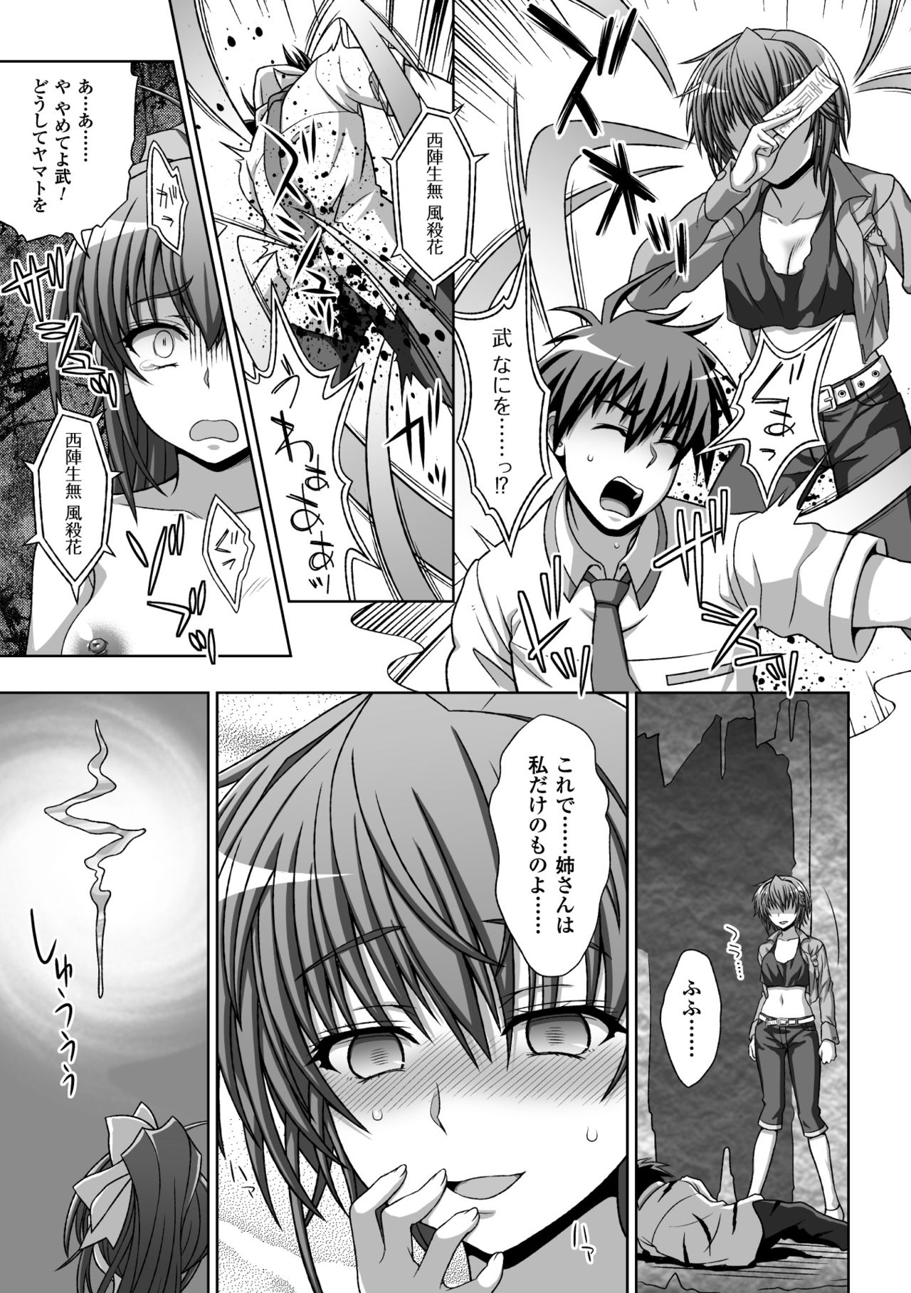 (成年コミック) [chaccu, TinkerBell] 淫妖蟲蝕 ～凌触島退魔録～ 孕ミ堕チル少女達 [DL版]
