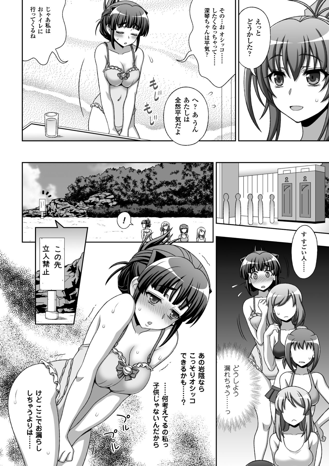 (成年コミック) [chaccu, TinkerBell] 淫妖蟲蝕 ～凌触島退魔録～ 孕ミ堕チル少女達 [DL版]