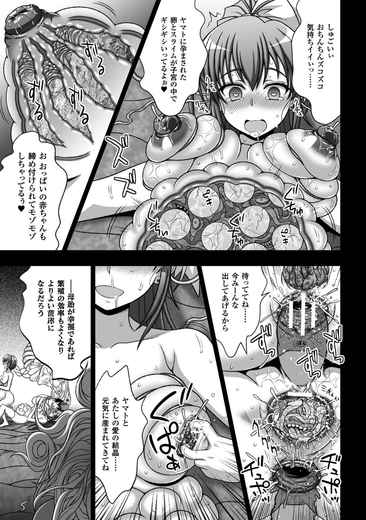 (成年コミック) [chaccu, TinkerBell] 淫妖蟲蝕 ～凌触島退魔録～ 孕ミ堕チル少女達 [DL版]