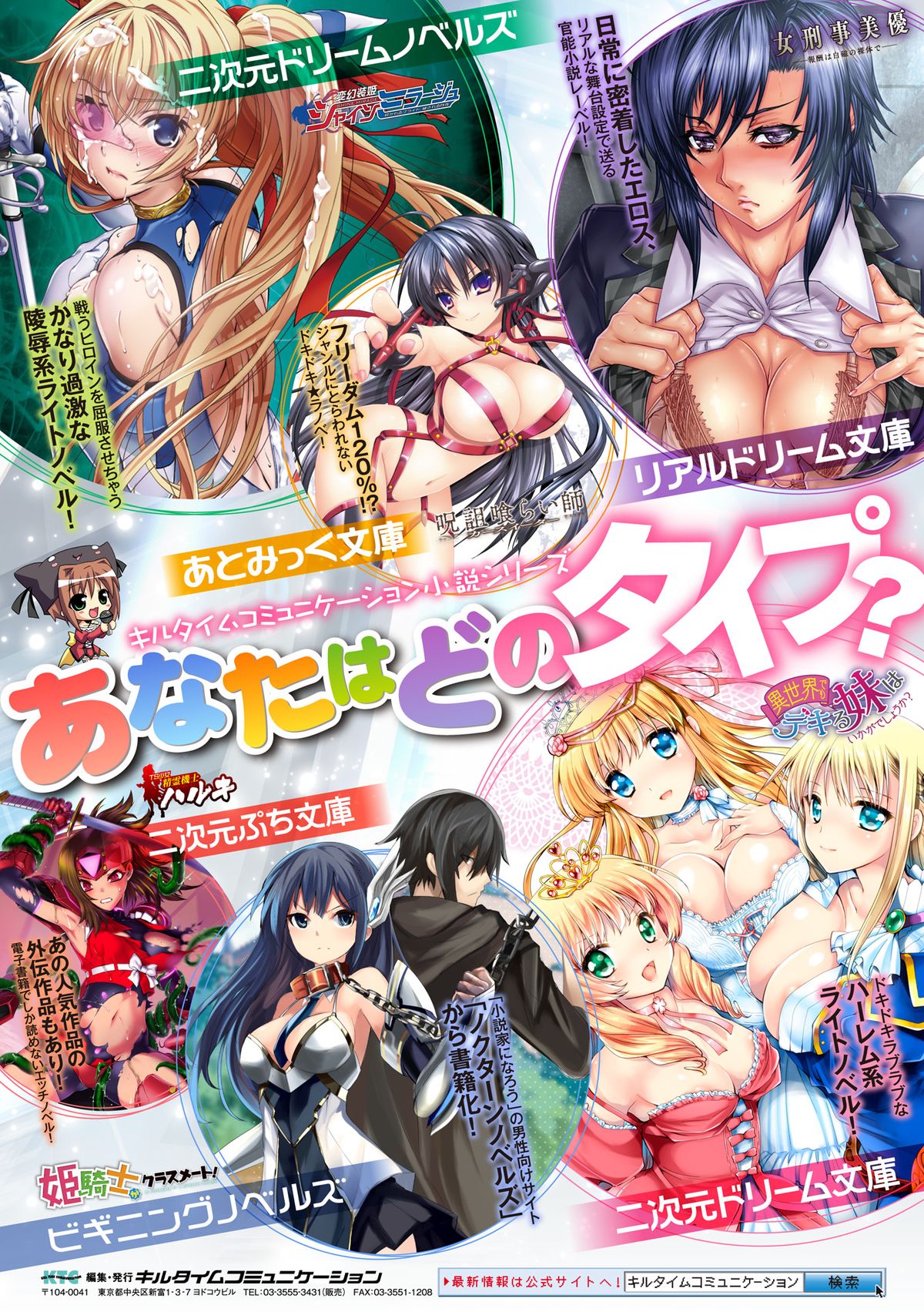 (成年コミック) [chaccu, TinkerBell] 淫妖蟲蝕 ～凌触島退魔録～ 孕ミ堕チル少女達 [DL版]
