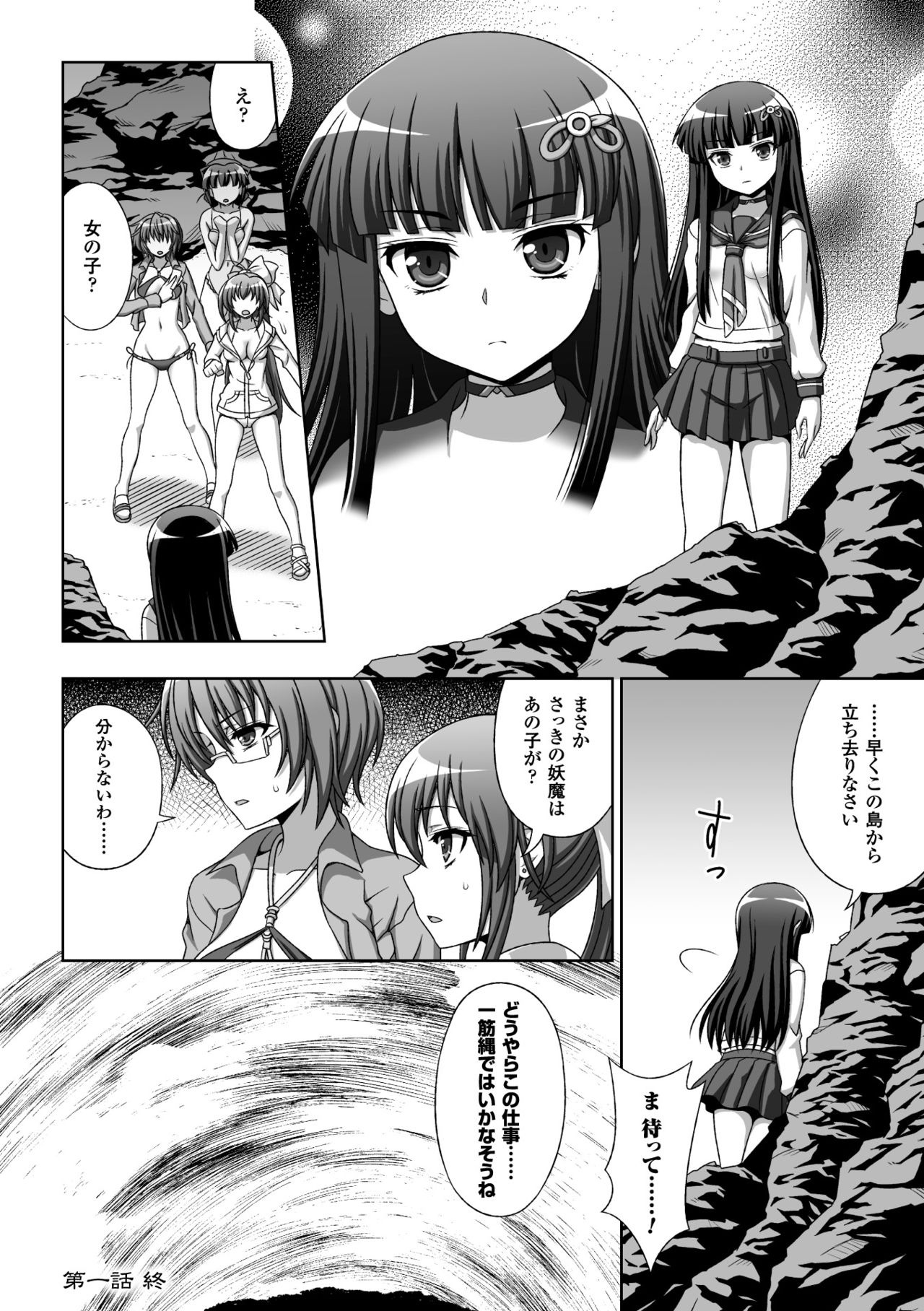 (成年コミック) [chaccu, TinkerBell] 淫妖蟲蝕 ～凌触島退魔録～ 孕ミ堕チル少女達 [DL版]