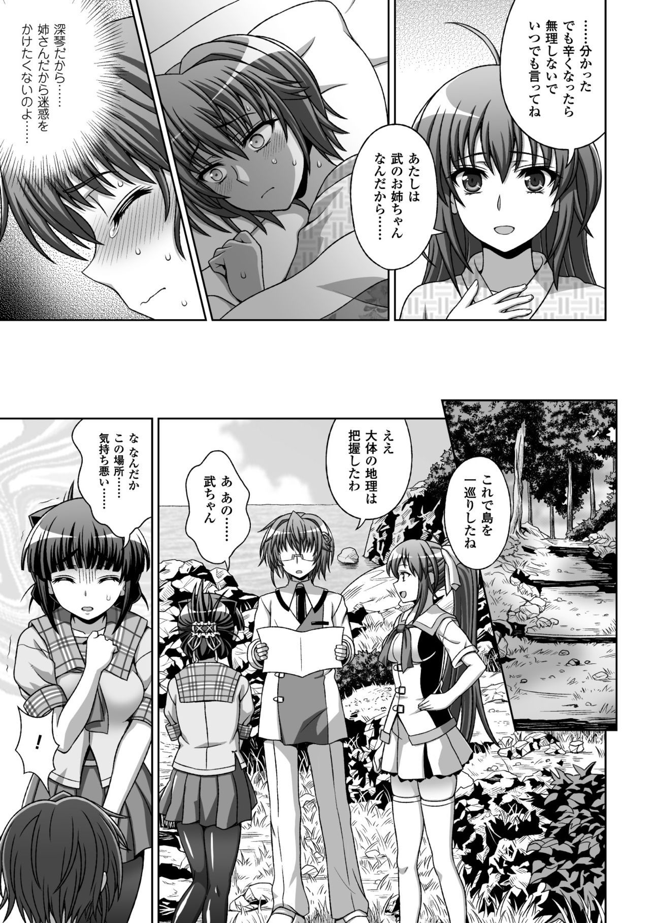 (成年コミック) [chaccu, TinkerBell] 淫妖蟲蝕 ～凌触島退魔録～ 孕ミ堕チル少女達 [DL版]