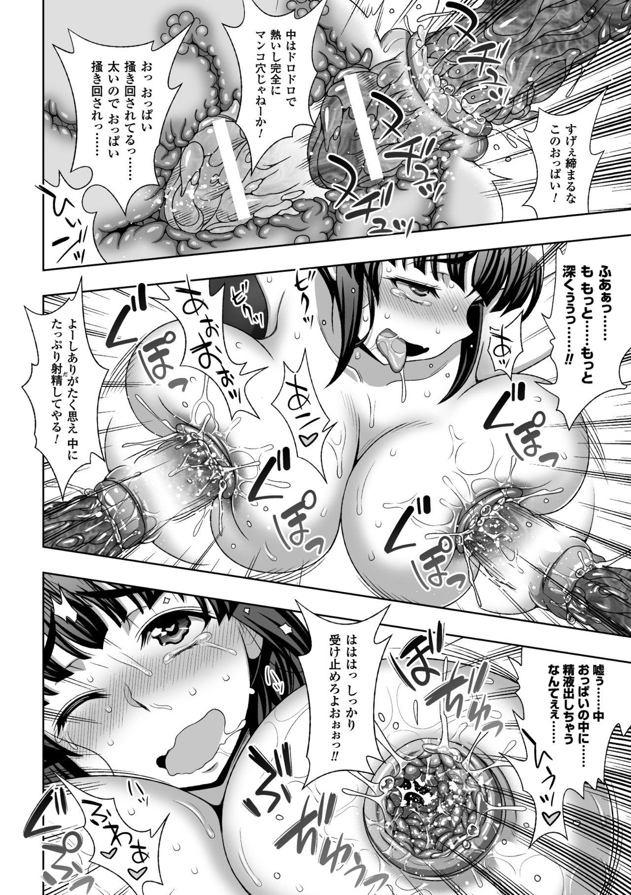 (成年コミック) [chaccu, TinkerBell] 淫妖蟲蝕 ～凌触島退魔録～ 孕ミ堕チル少女達 [DL版]