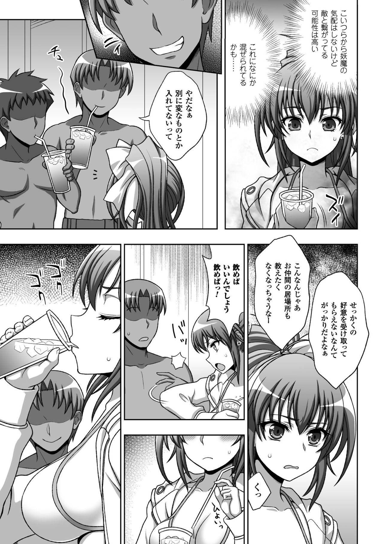 (成年コミック) [chaccu, TinkerBell] 淫妖蟲蝕 ～凌触島退魔録～ 孕ミ堕チル少女達 [DL版]