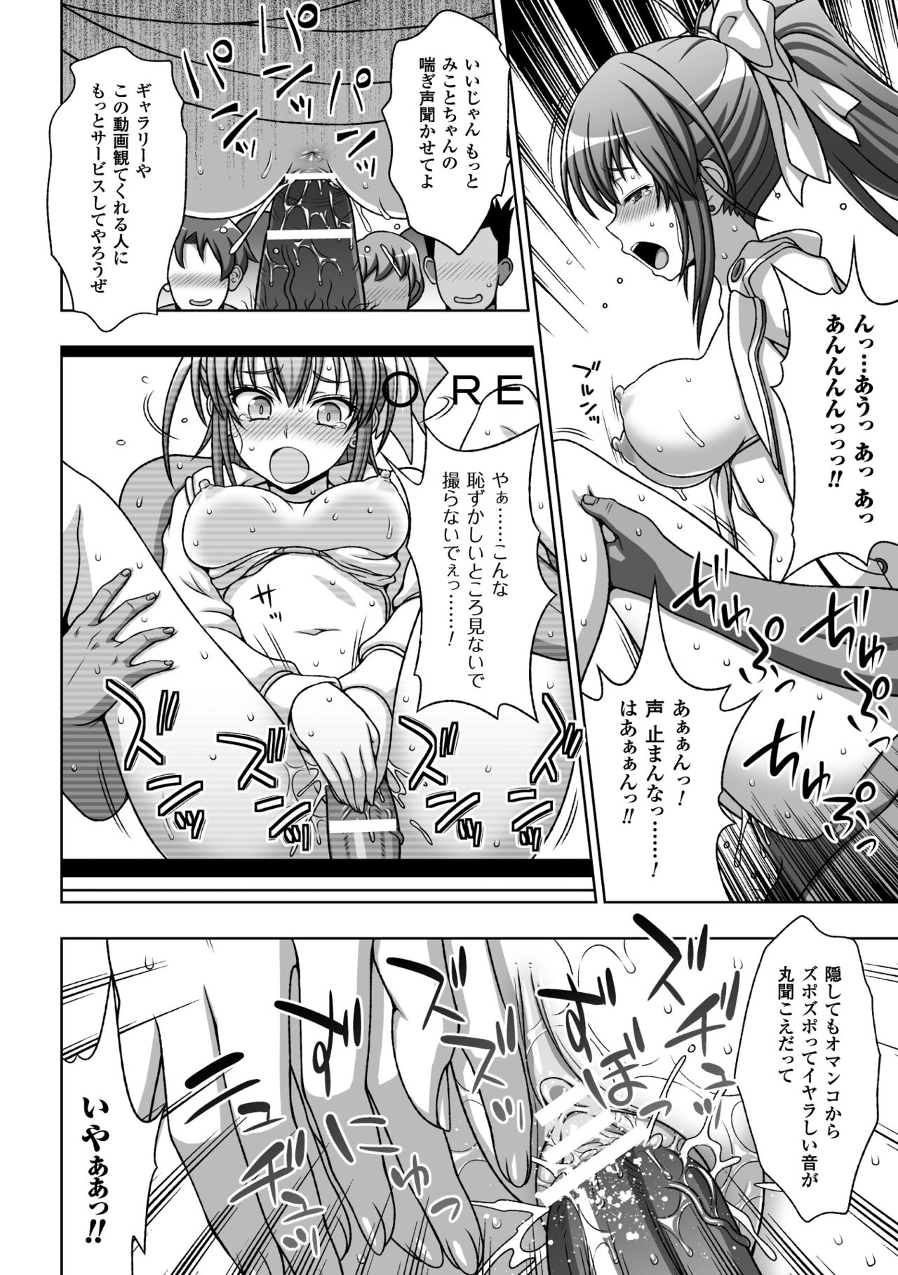 (成年コミック) [chaccu, TinkerBell] 淫妖蟲蝕 ～凌触島退魔録～ 孕ミ堕チル少女達 [DL版]