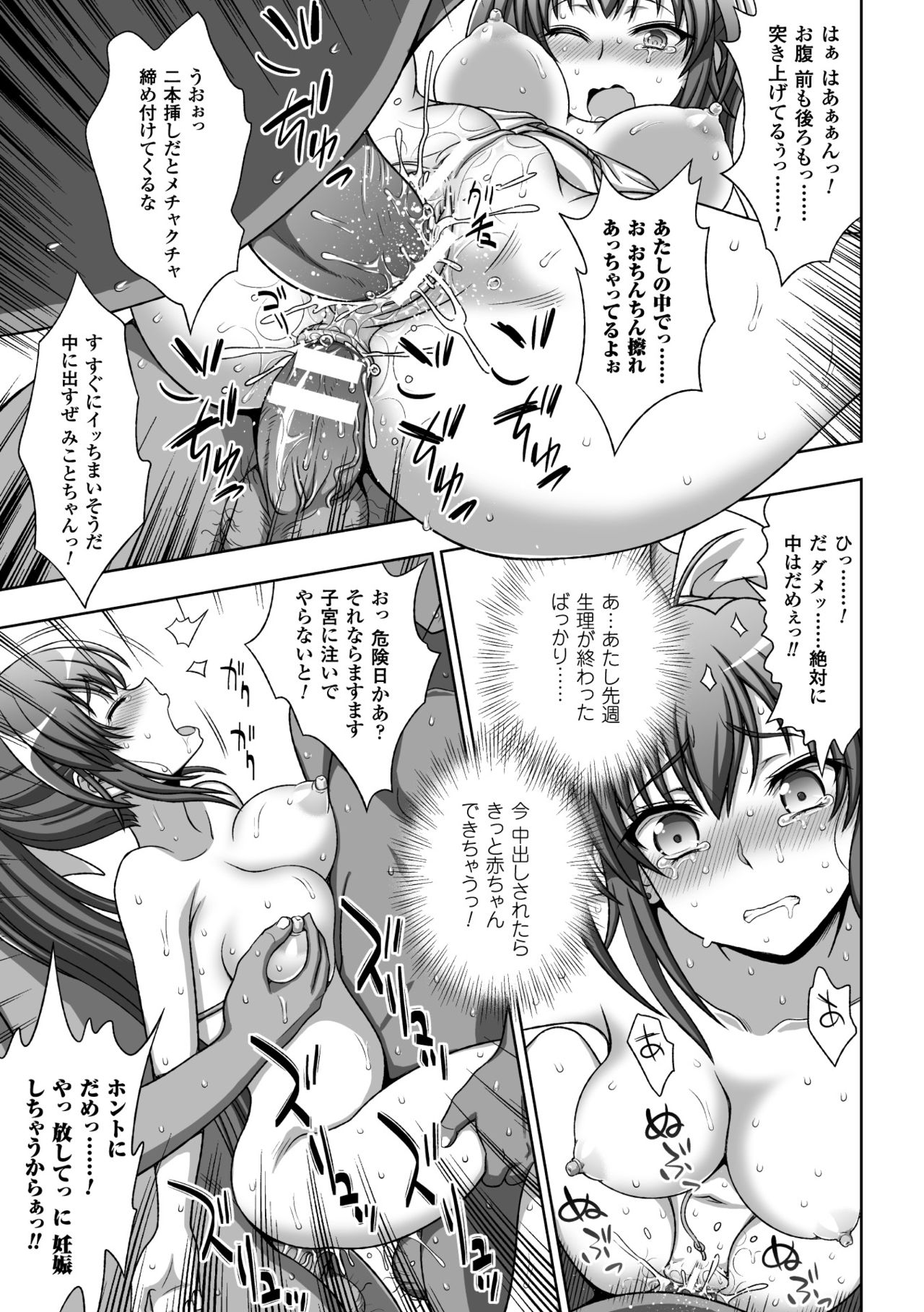 (成年コミック) [chaccu, TinkerBell] 淫妖蟲蝕 ～凌触島退魔録～ 孕ミ堕チル少女達 [DL版]
