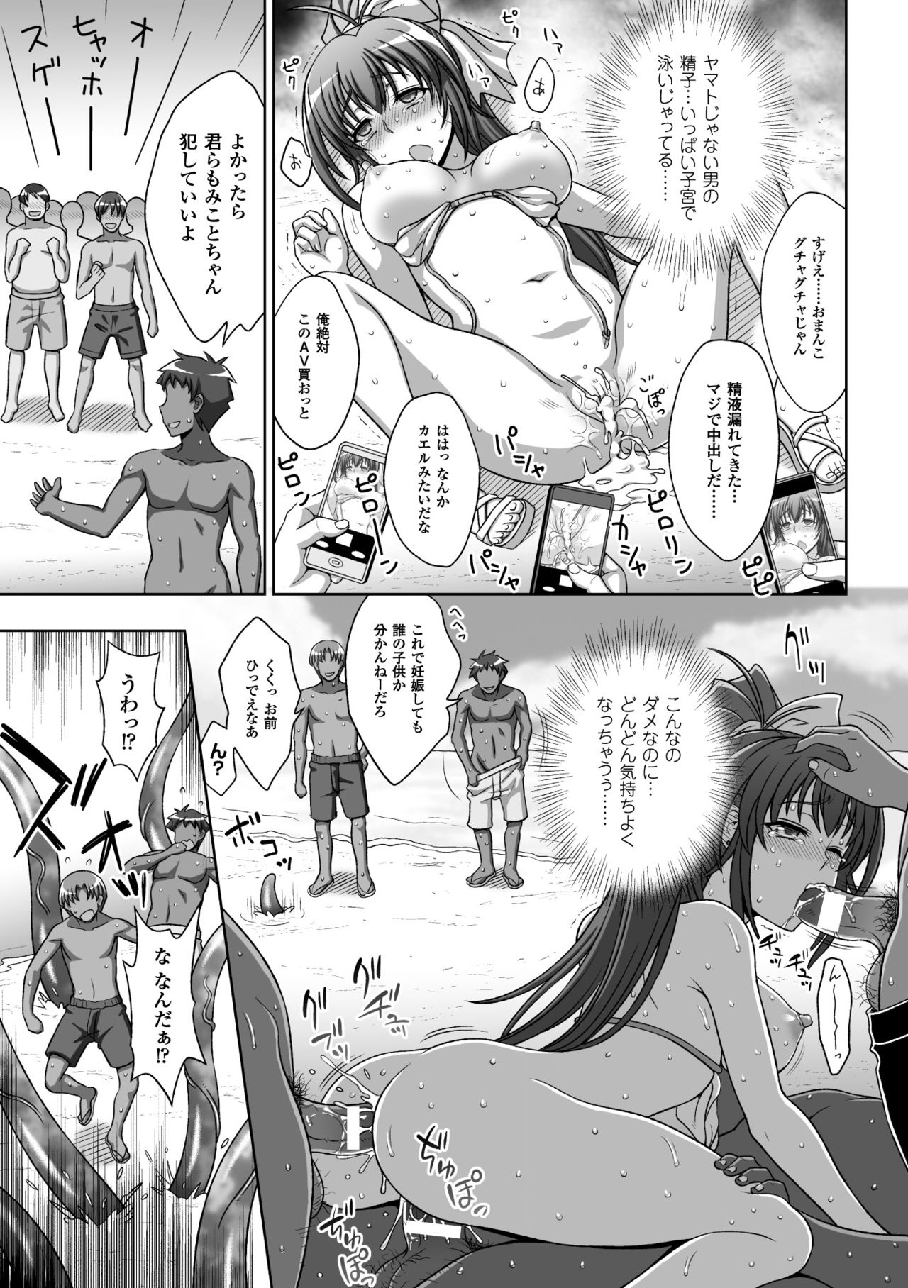 (成年コミック) [chaccu, TinkerBell] 淫妖蟲蝕 ～凌触島退魔録～ 孕ミ堕チル少女達 [DL版]