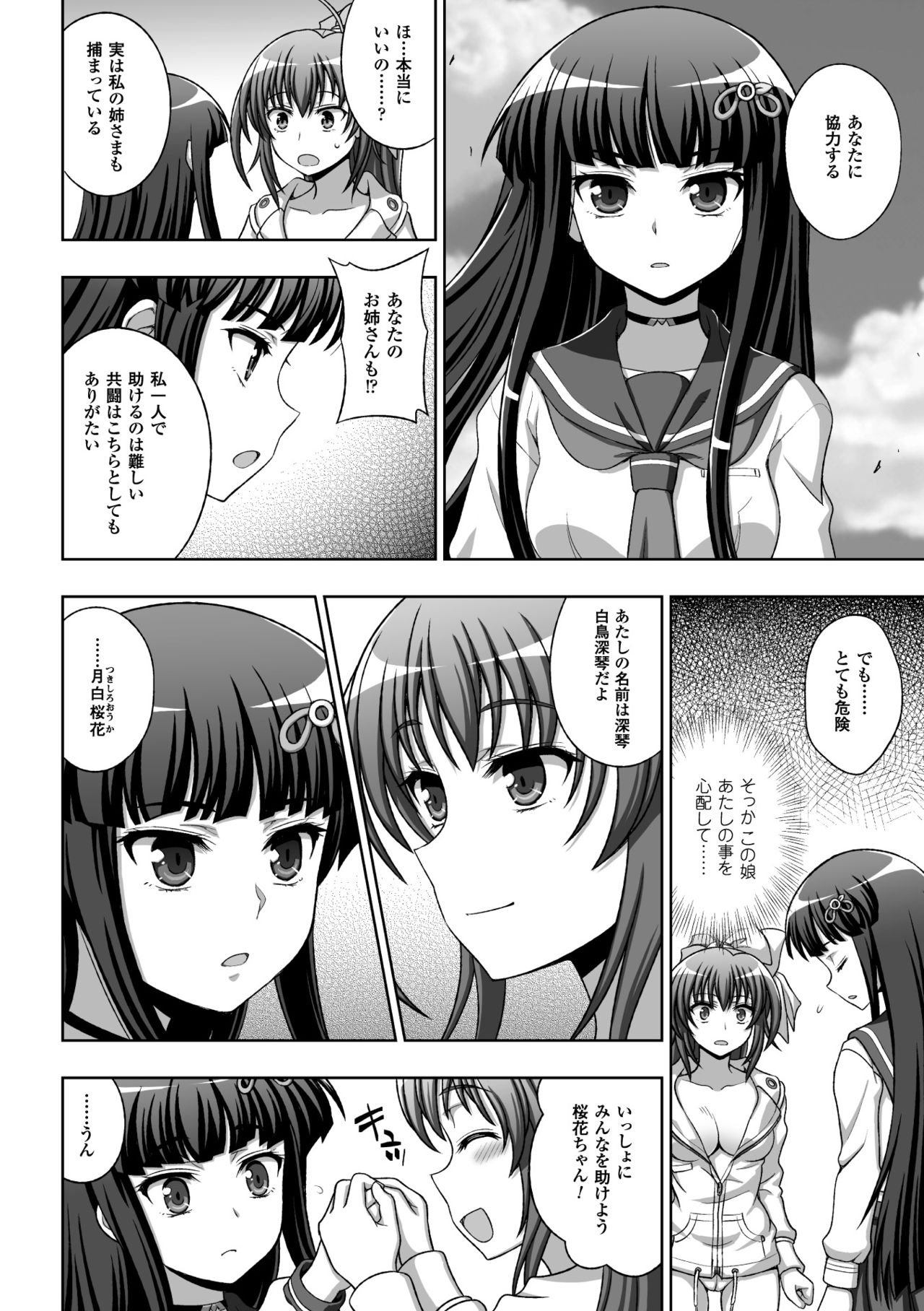 (成年コミック) [chaccu, TinkerBell] 淫妖蟲蝕 ～凌触島退魔録～ 孕ミ堕チル少女達 [DL版]