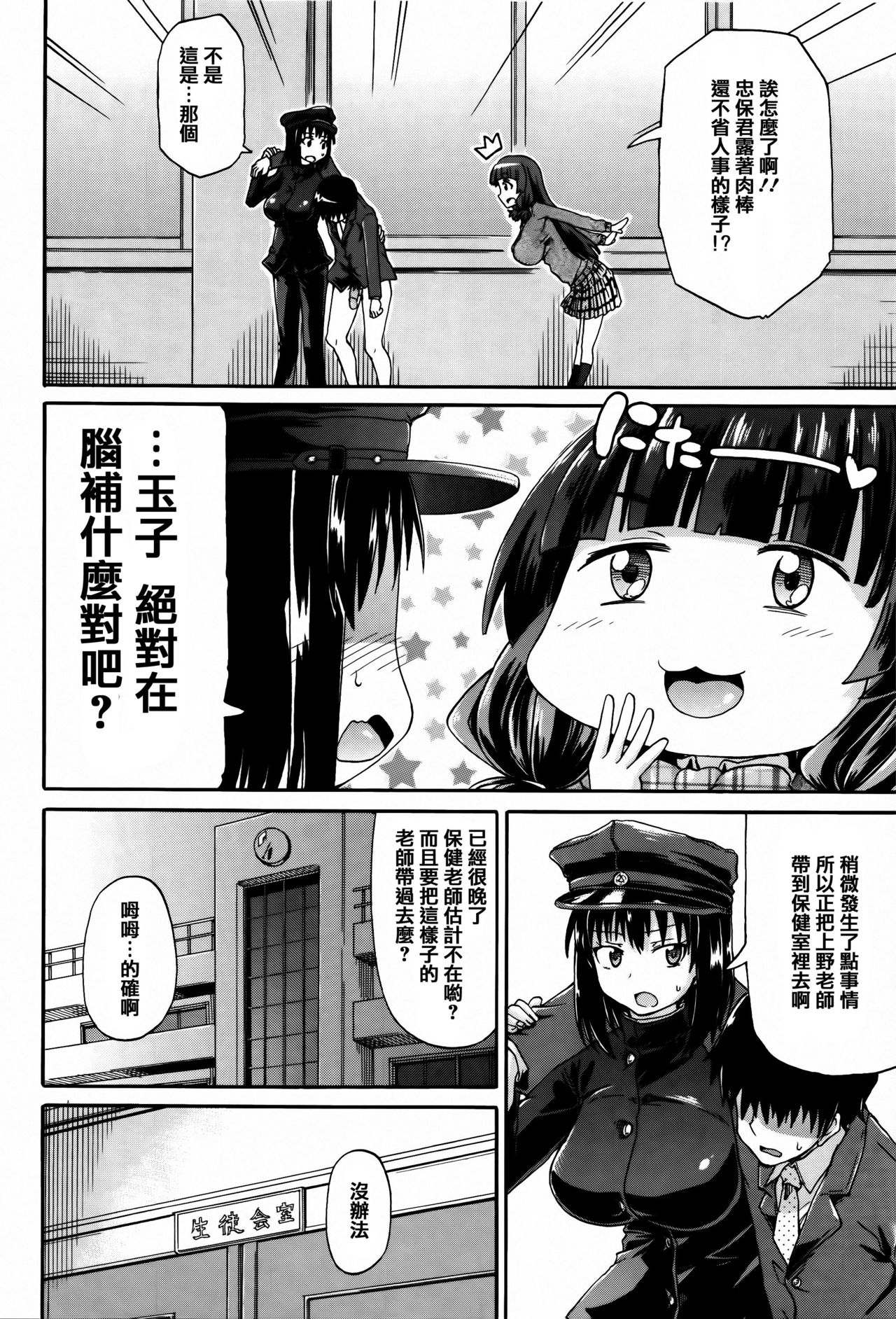 [高城ごーや] 私のおしっこ不文律 [中国翻訳]