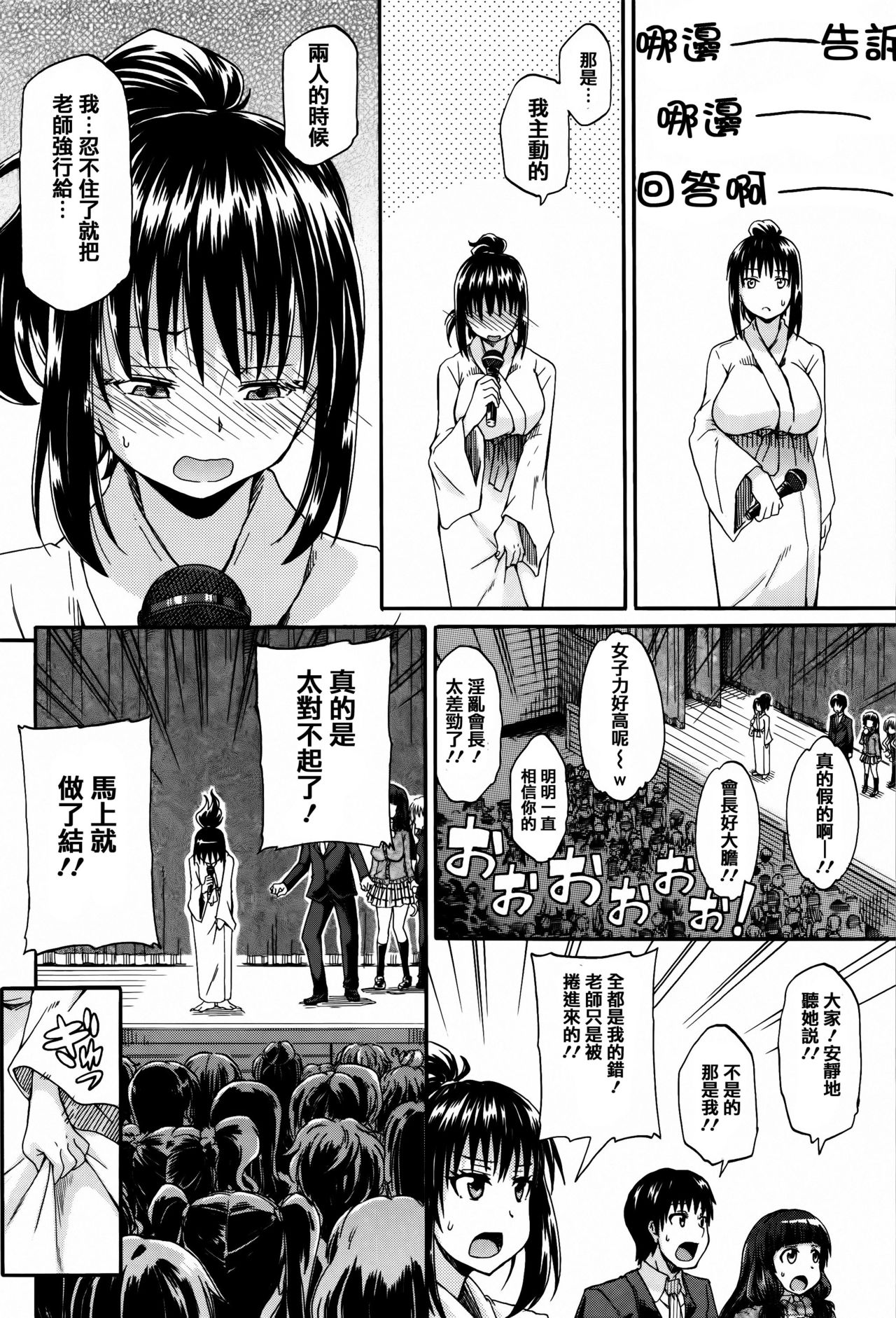 [高城ごーや] 私のおしっこ不文律 [中国翻訳]