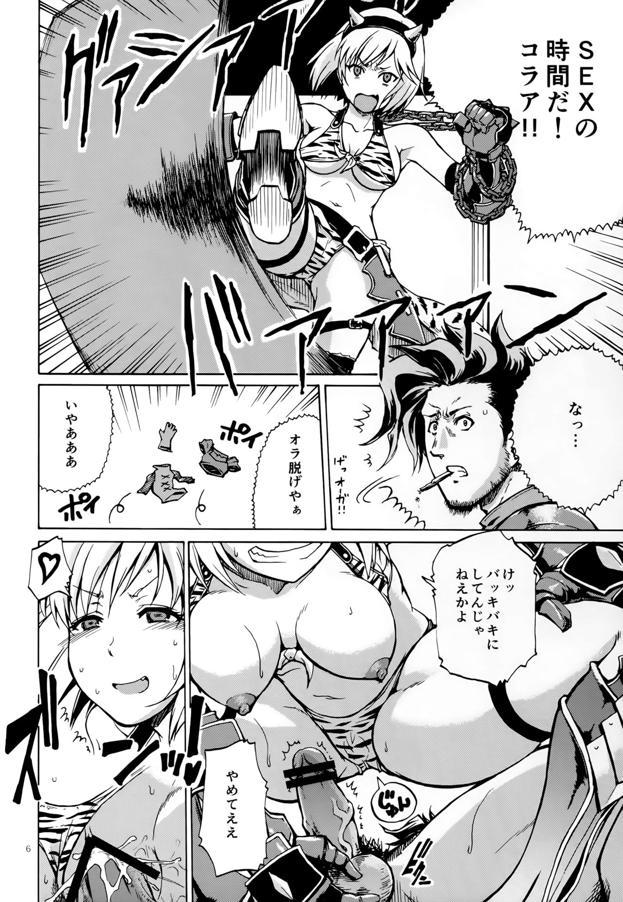 (ファータグランデ騎空祭2) [罰式 (士土大介)] さぁ、××× (グランブルーファンタジー)