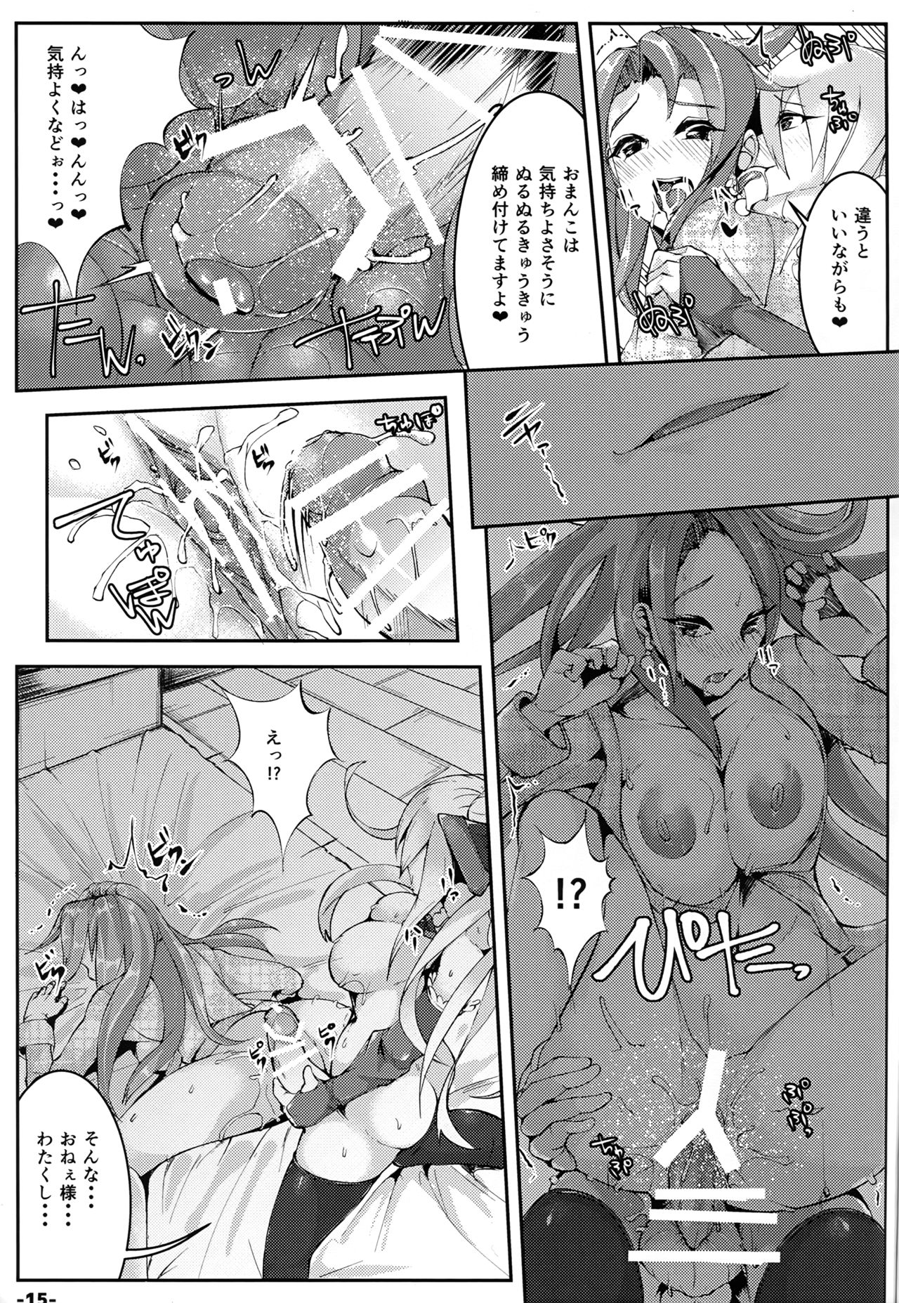 (COMIC1☆10) [TEILTYPE (teil)] GCL -グランからカタリナをヤリトル本- (グランブルーファンタジー)