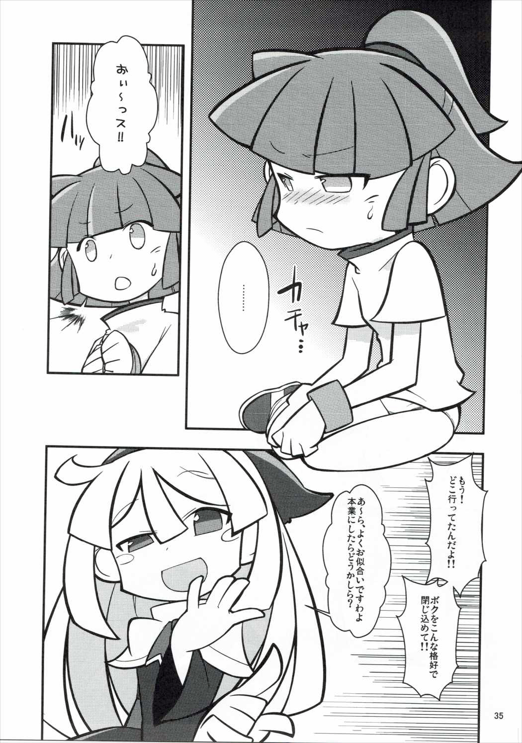 (C88) [海の家はまなす (よろず)] FEVER PEKE RATED (ぷよぷよ)