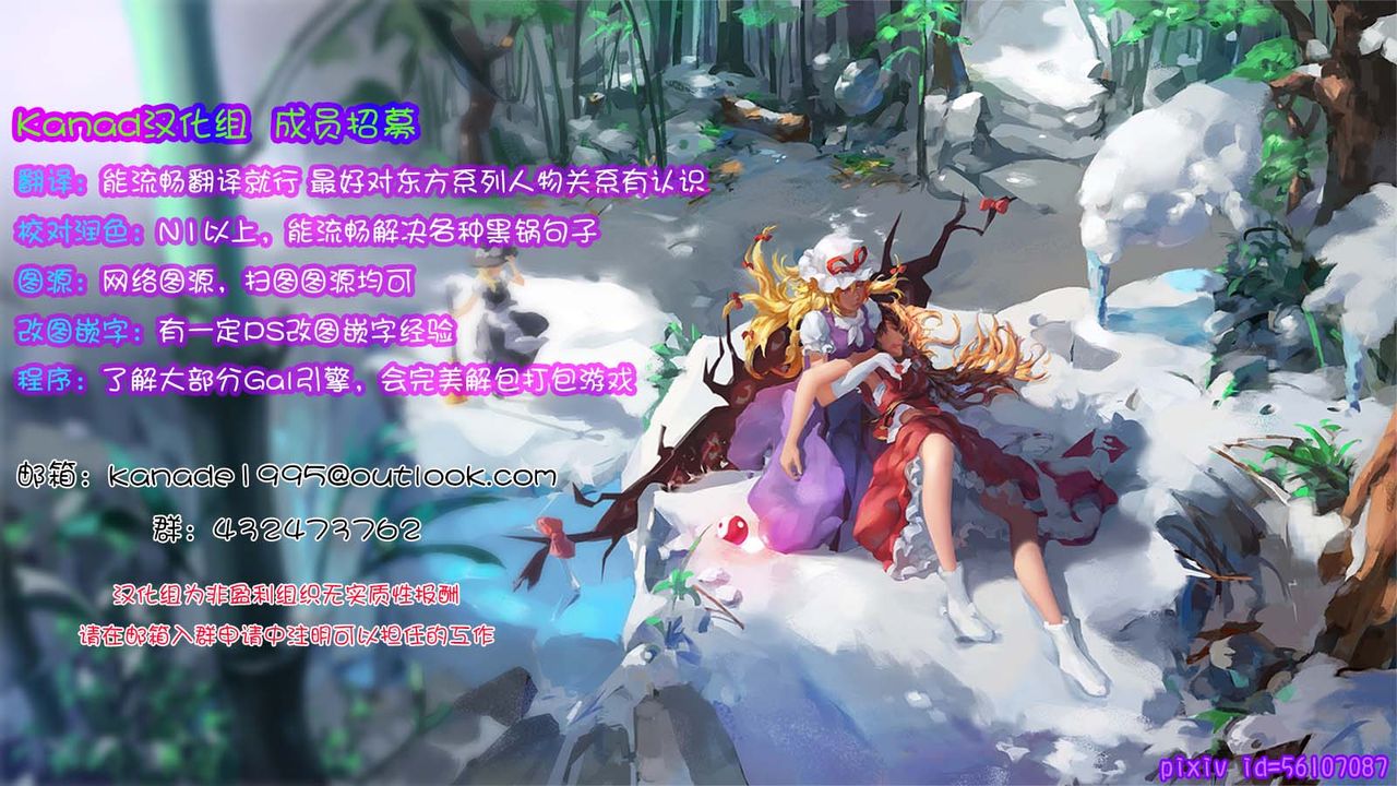 [ロリータクルセイダーズ (小星萌)] 餅つきうさぎがピョン×3 (東方Project) [中国翻訳] [DL版]