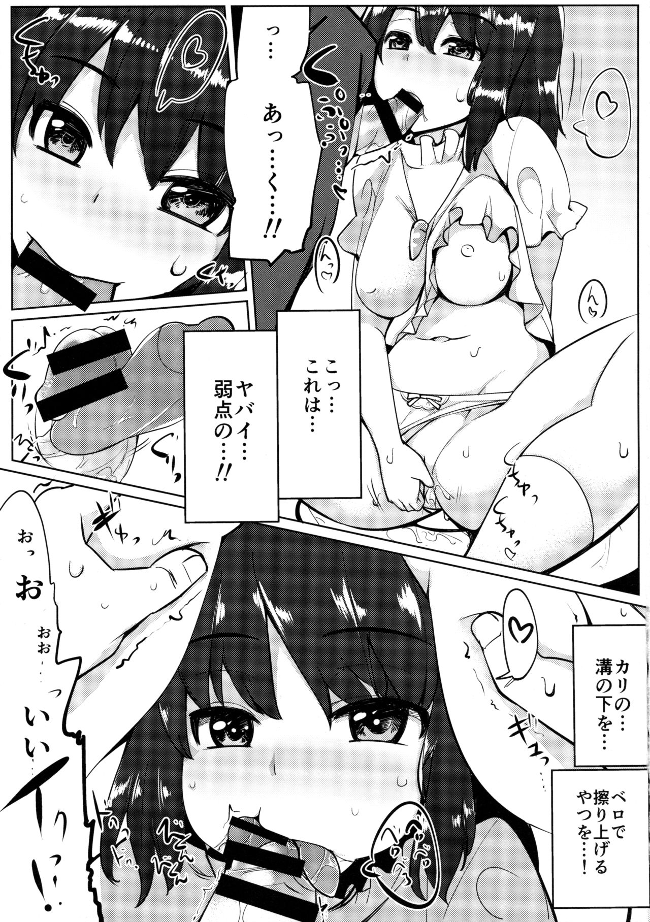 (例大祭13) [一本杭 (一本杭)] 浮気しててゐちゃんとセックスした(3回め) (東方Project)