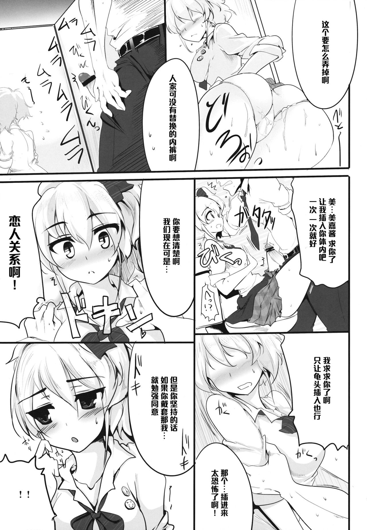 (シンデレラ☆ステージ) [瓢屋 (もみお)] アネノホン (アイドルマスター シンデレラガールズ) [中国翻訳]