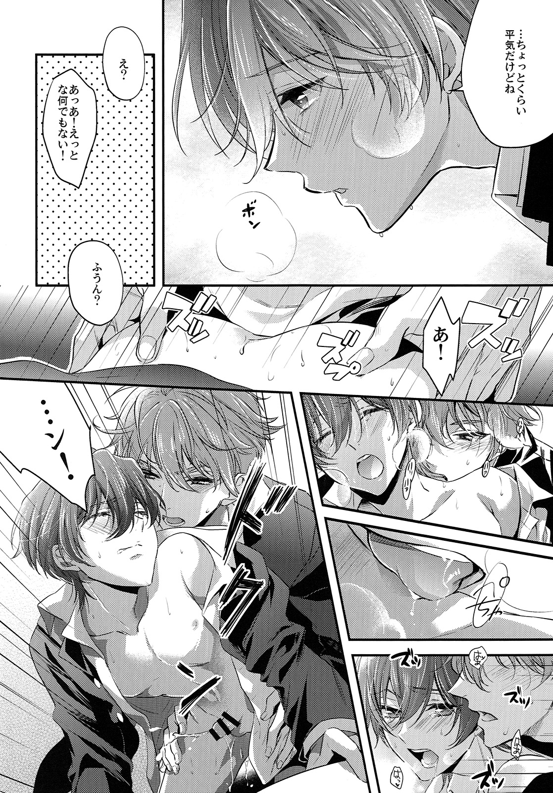 (HARUCC21) [救急箱 (バンドエイド、マキロン)] 兄貴がカッコよくて心配すぎる! (ハイ☆スビード! Free! Starting Days)