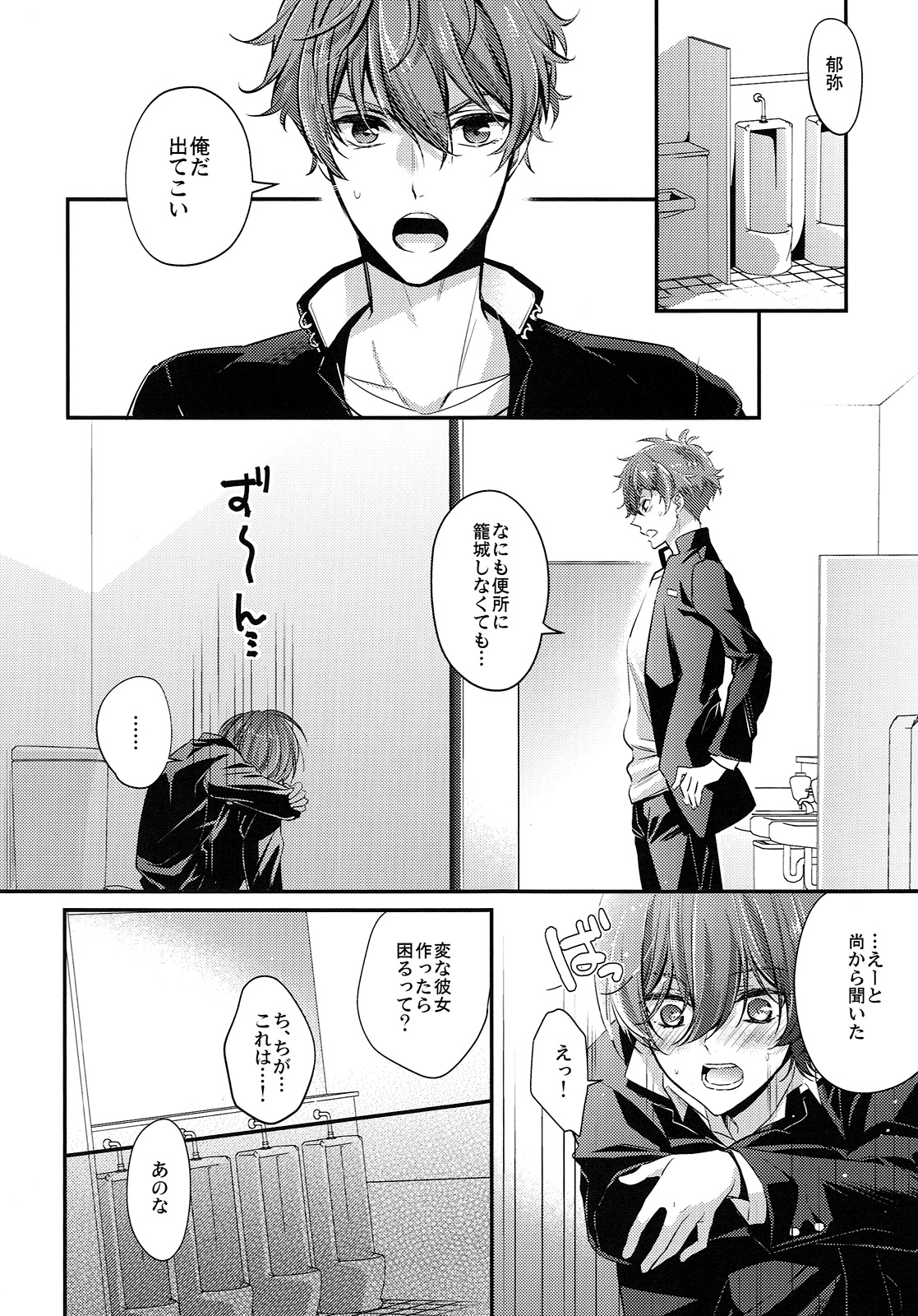 (HARUCC21) [救急箱 (バンドエイド、マキロン)] 兄貴がカッコよくて心配すぎる! (ハイ☆スビード! Free! Starting Days)