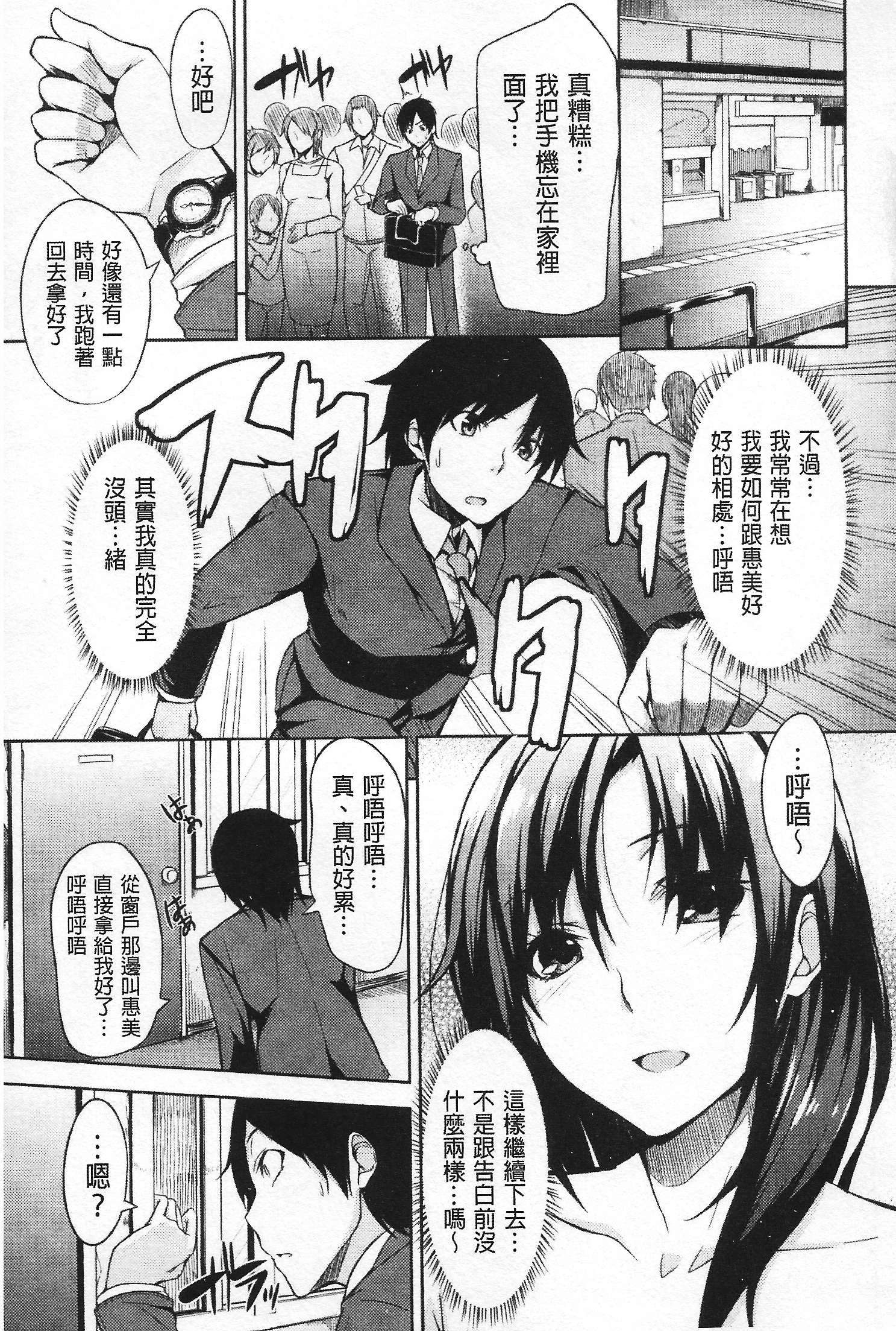 [悠木しん] えっちライフ! [中国翻訳]