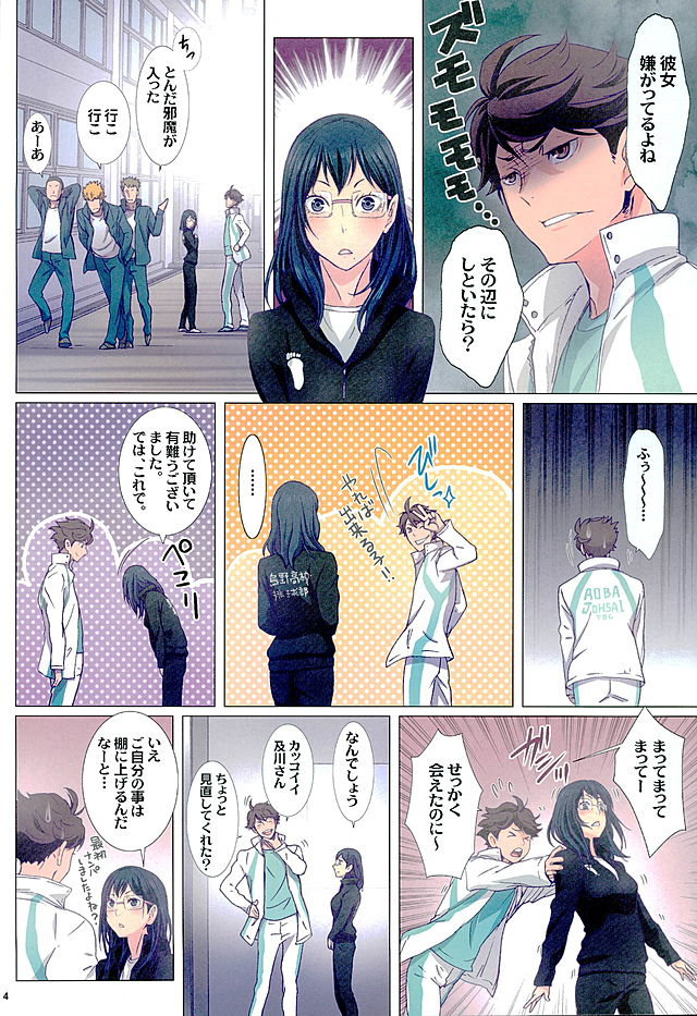 (RTS!! 7) [STUDIO PAL (南野琴、犬崎みくり)] 清水潔子Extra (ハイキュー!!)