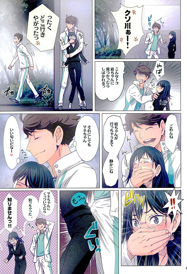 (RTS!! 7) [STUDIO PAL (南野琴、犬崎みくり)] 清水潔子Extra (ハイキュー!!)
