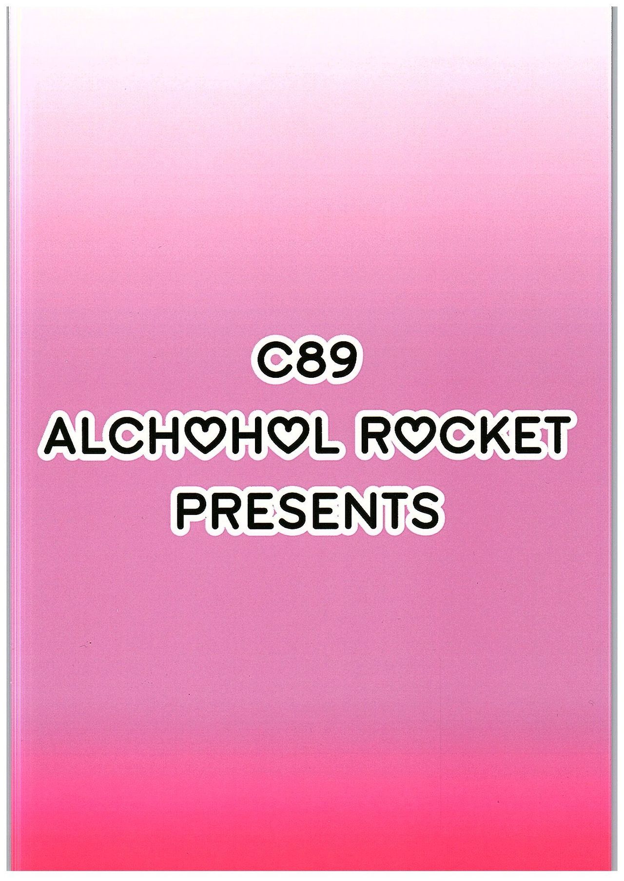 (C89) [Alchohol Rocket (くなきかえ)] ISN'T SHE LOVELY (艦隊これくしょん -艦これ-)