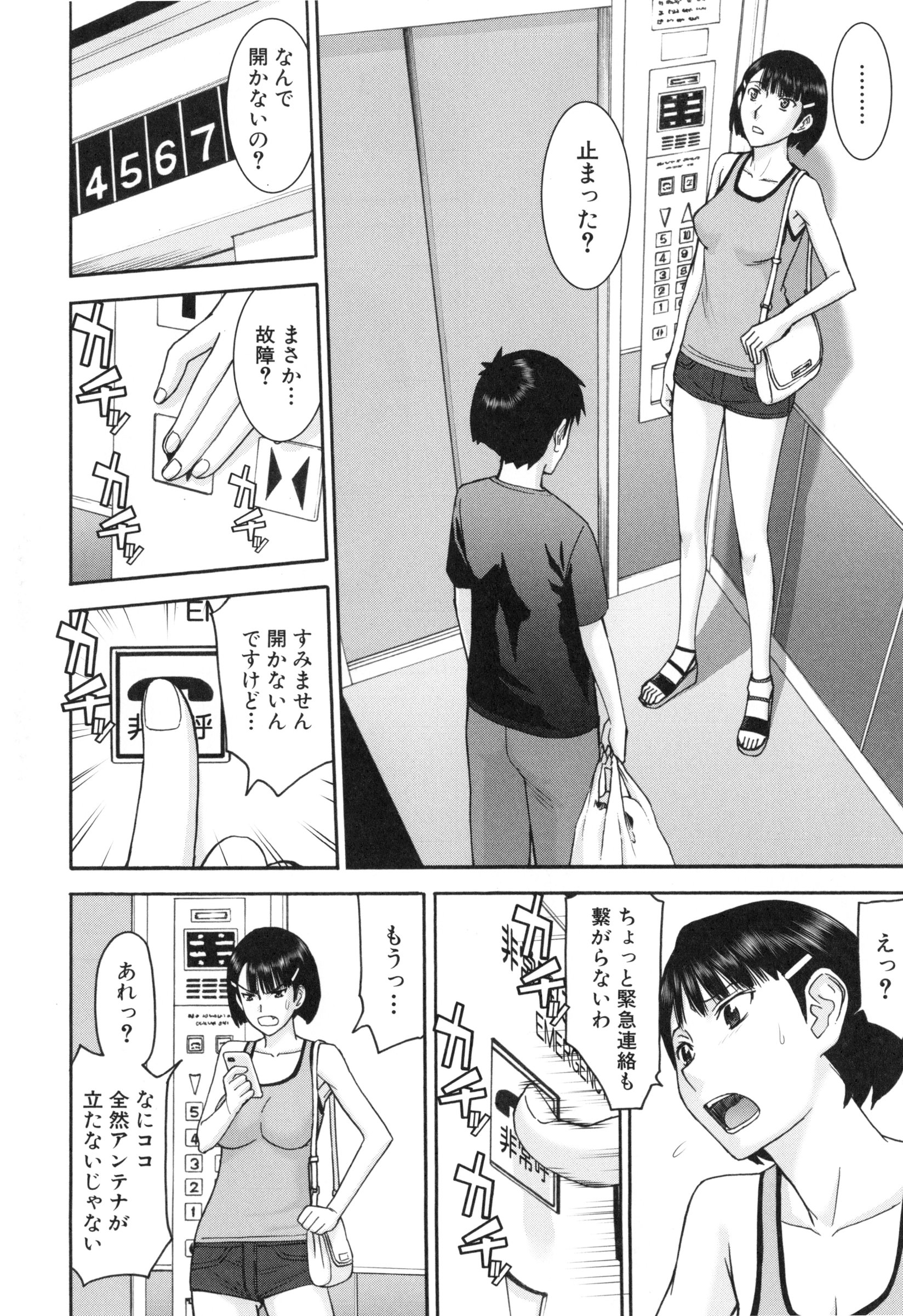 [いのまる] 僕らのセックス