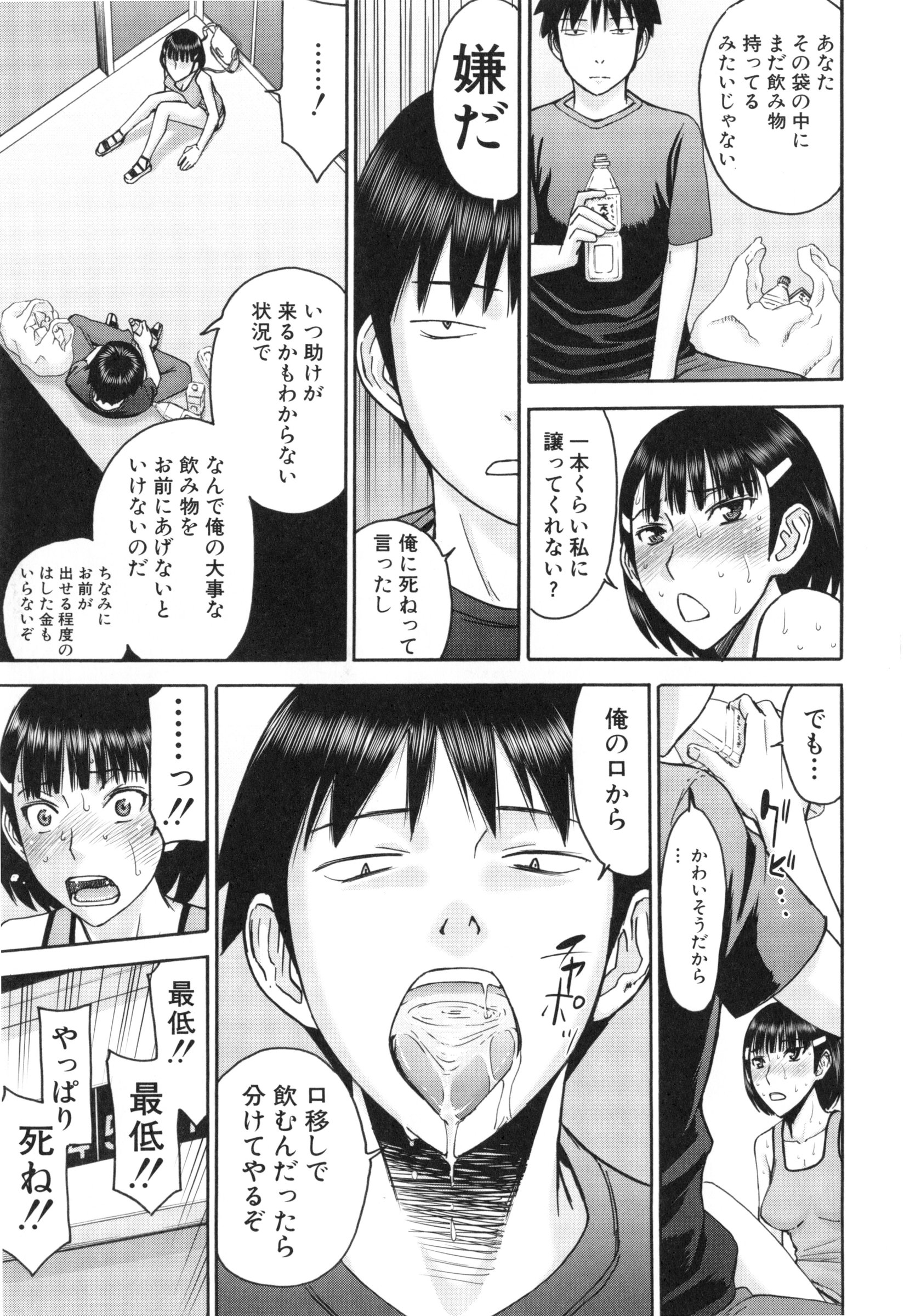 [いのまる] 僕らのセックス