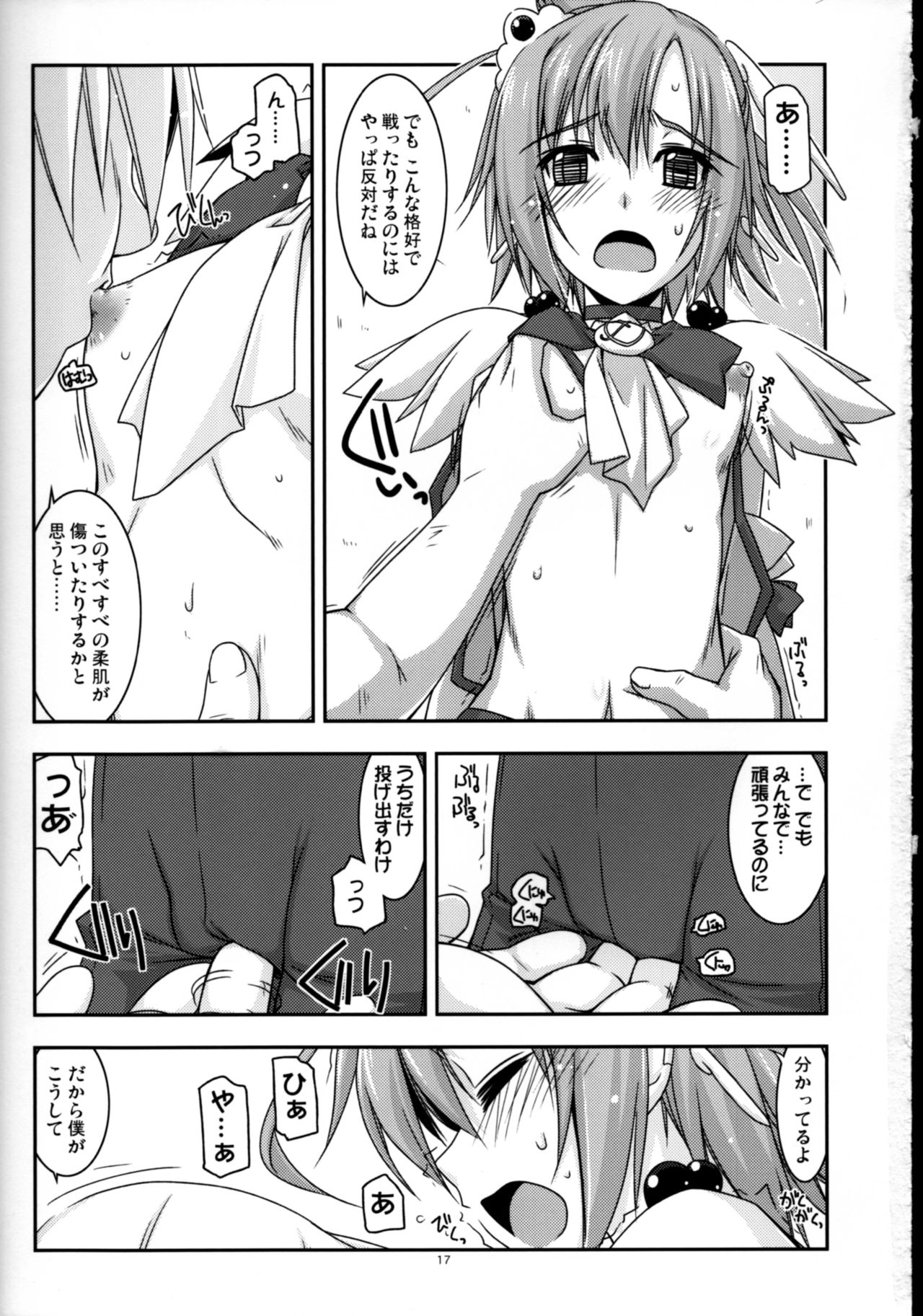 (C83) [行脚堂 (しけー)] あかねちゃん弄り (スマイルプリキュア!)