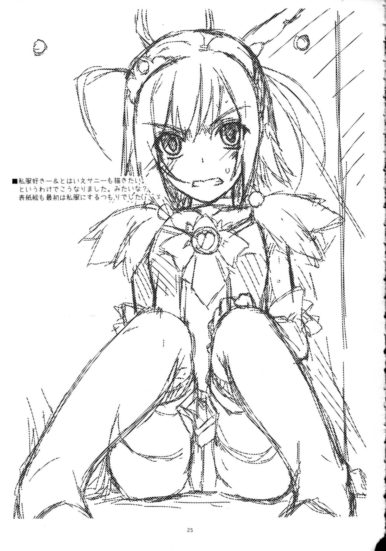 (C83) [行脚堂 (しけー)] あかねちゃん弄り (スマイルプリキュア!)