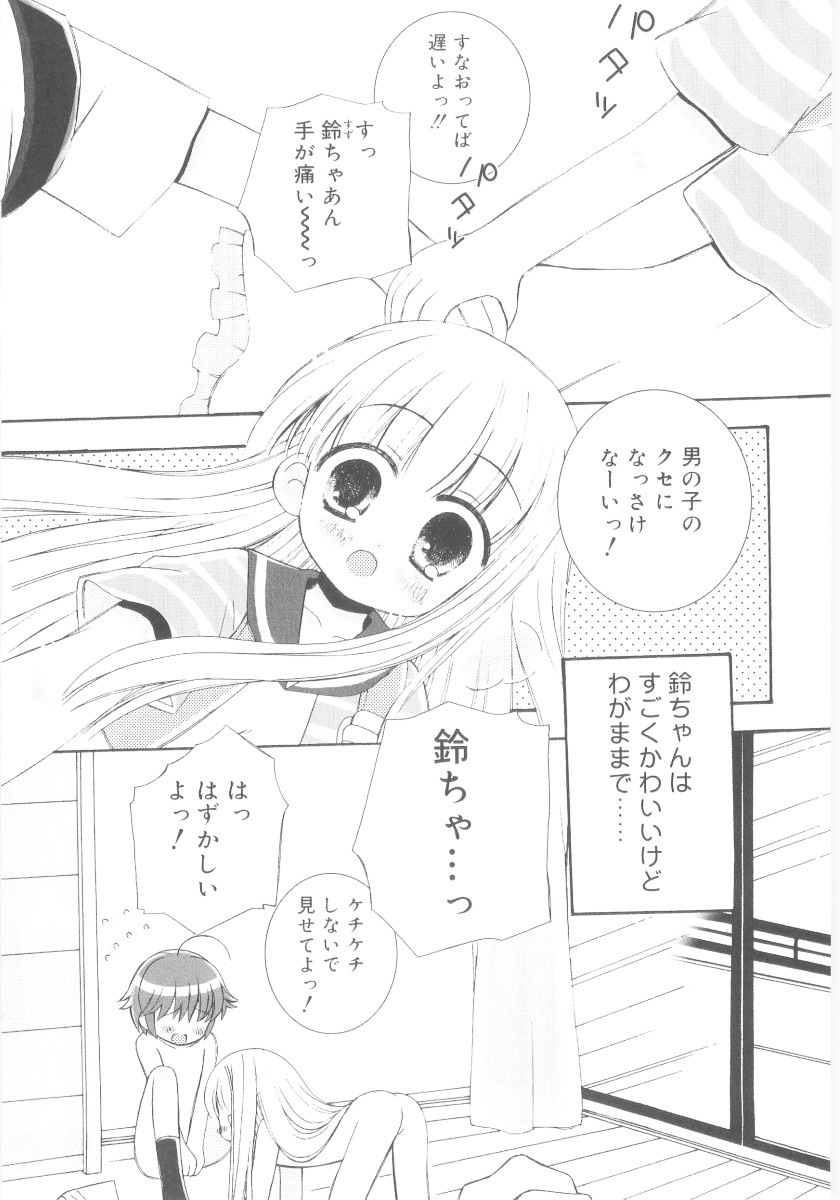 [ちんじゃおろおす] 妹の奴隷