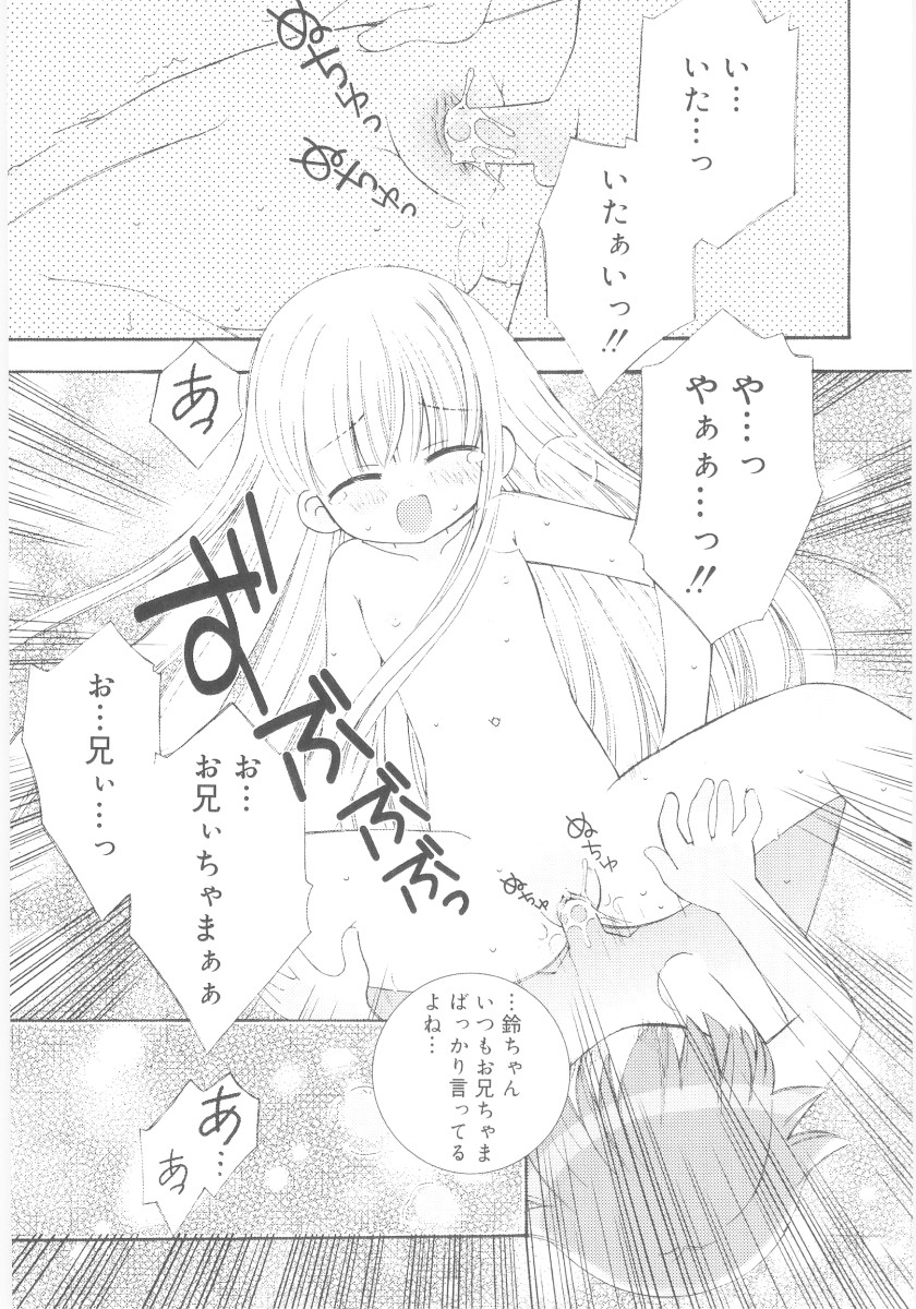 [ちんじゃおろおす] 妹の奴隷