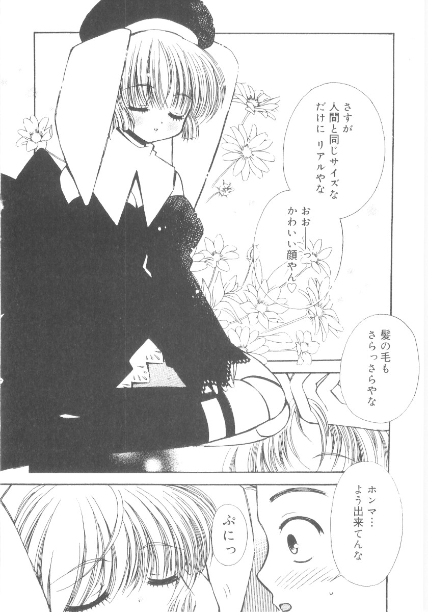 [ちんじゃおろおす] 妹の奴隷