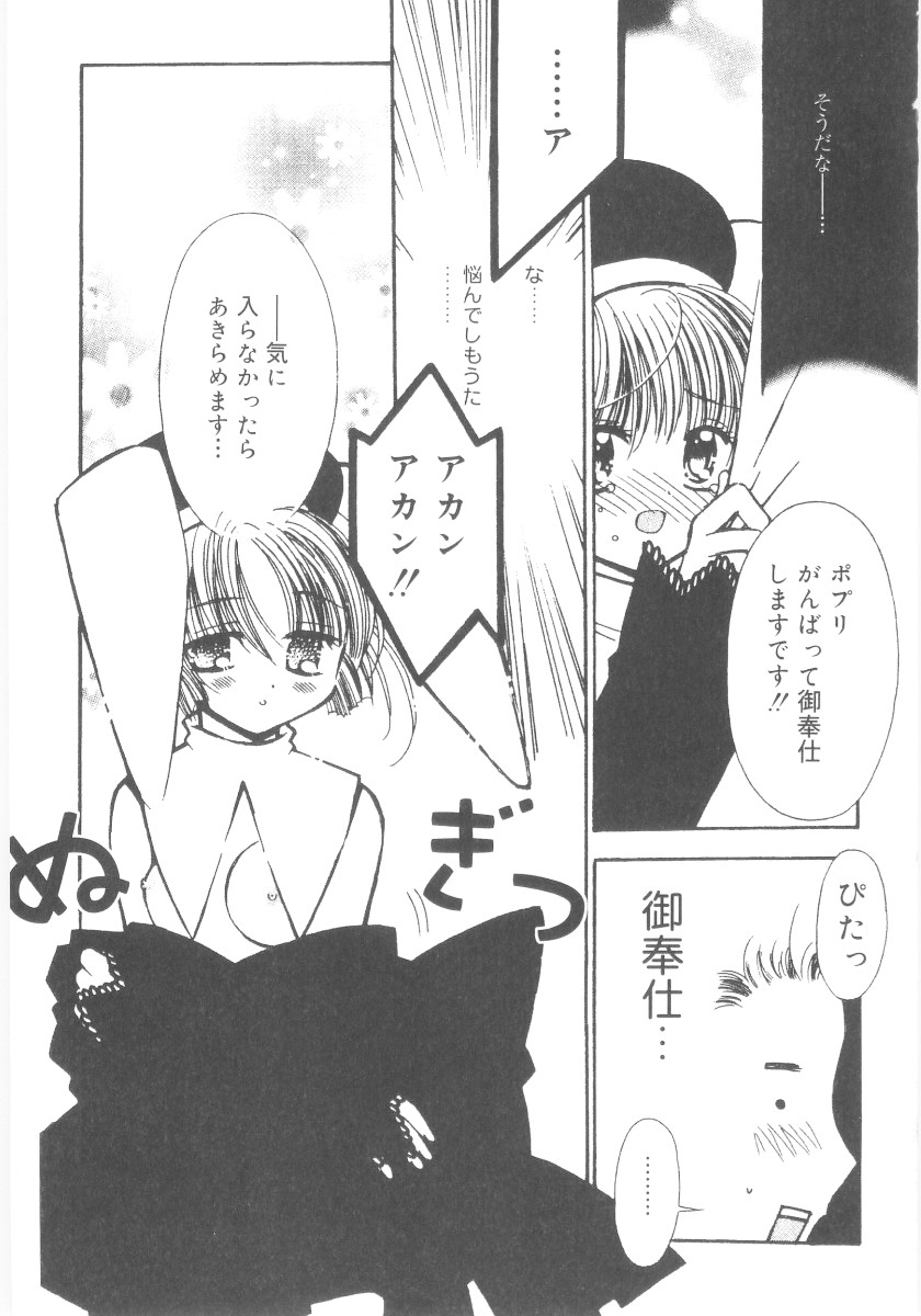 [ちんじゃおろおす] 妹の奴隷