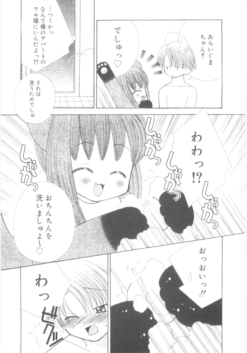 [ちんじゃおろおす] 妹の奴隷