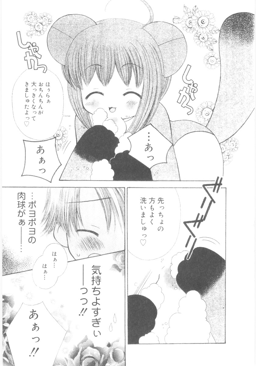 [ちんじゃおろおす] 妹の奴隷